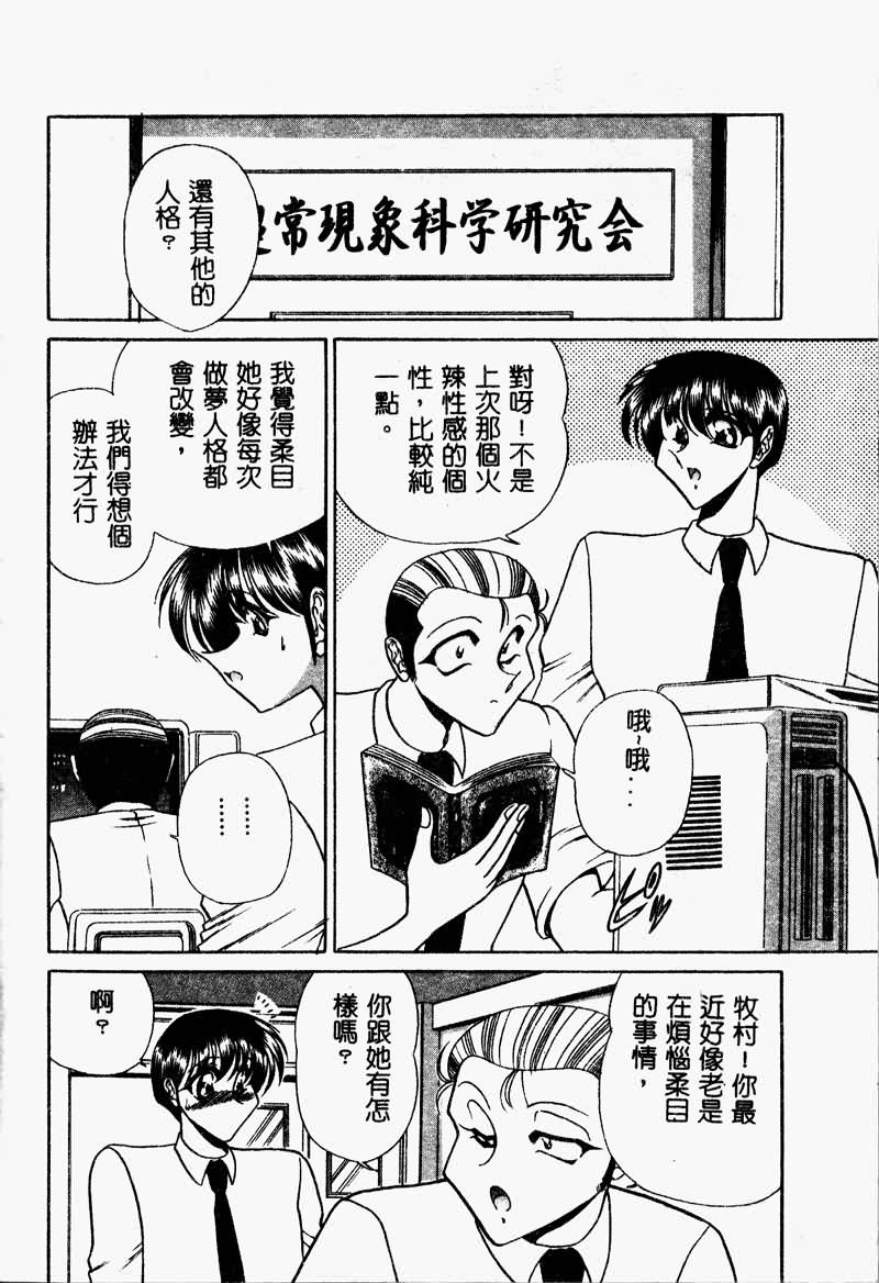 Kuon wa Muchuu - Page 50