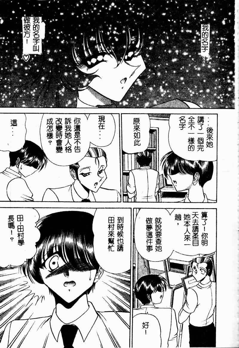 Kuon wa Muchuu - Page 68