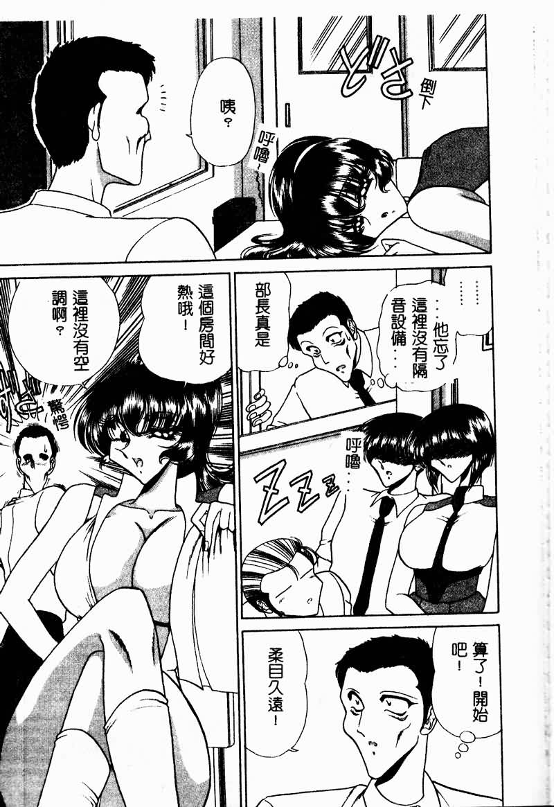 Kuon wa Muchuu - Page 78