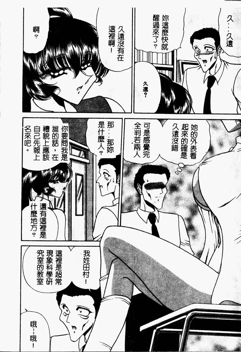 Kuon wa Muchuu - Page 79