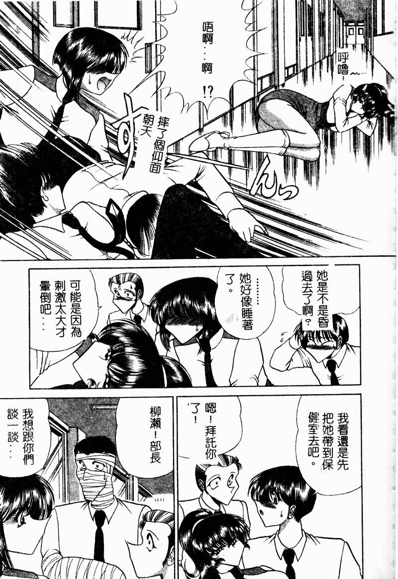 Kuon wa Muchuu - Page 92