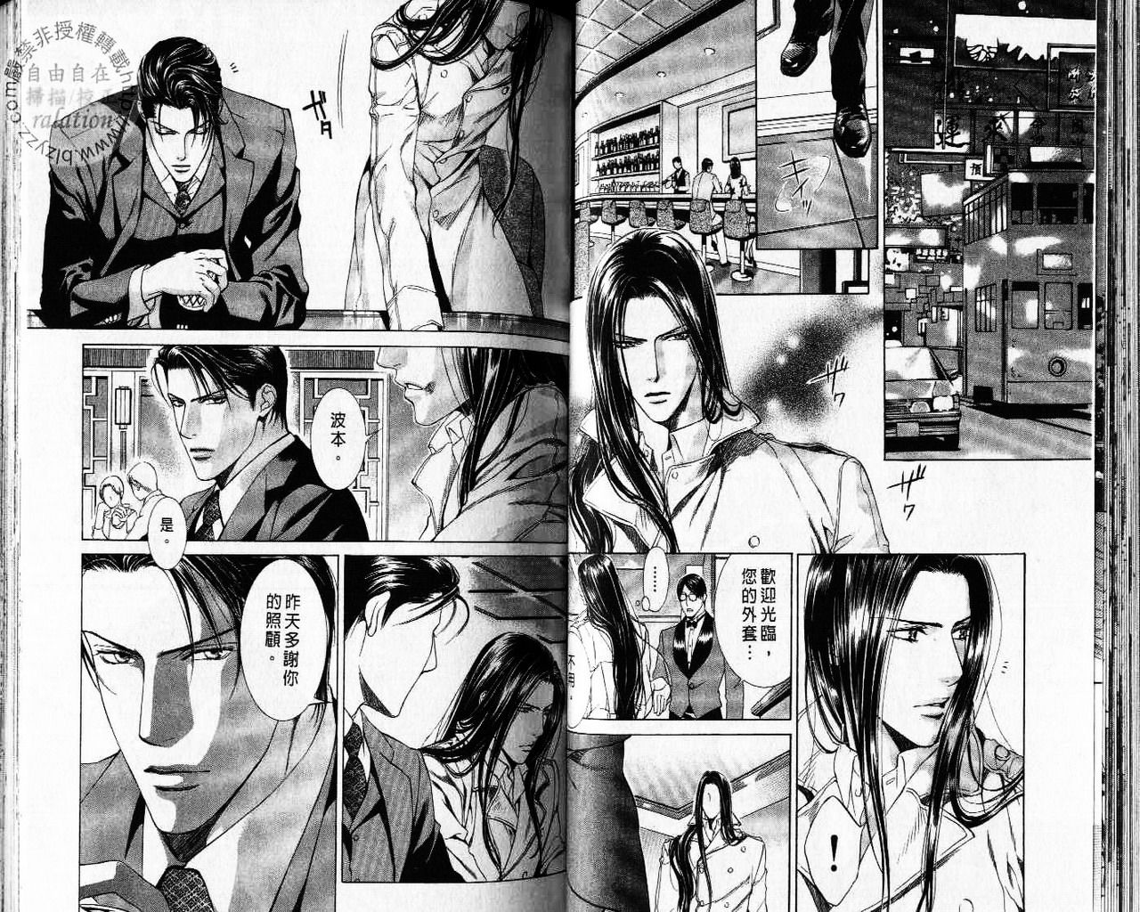 探索者的牢笼 - Page 36