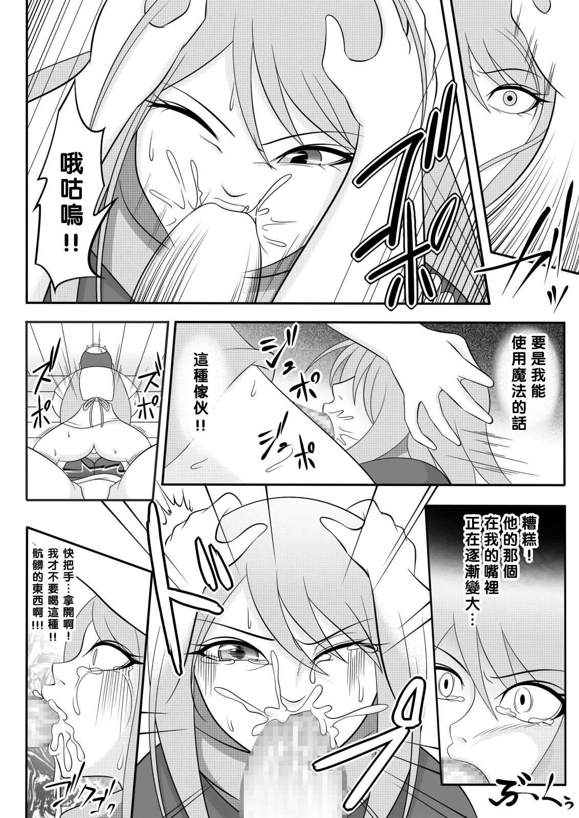 Yadoya no Oji-san - Page 23