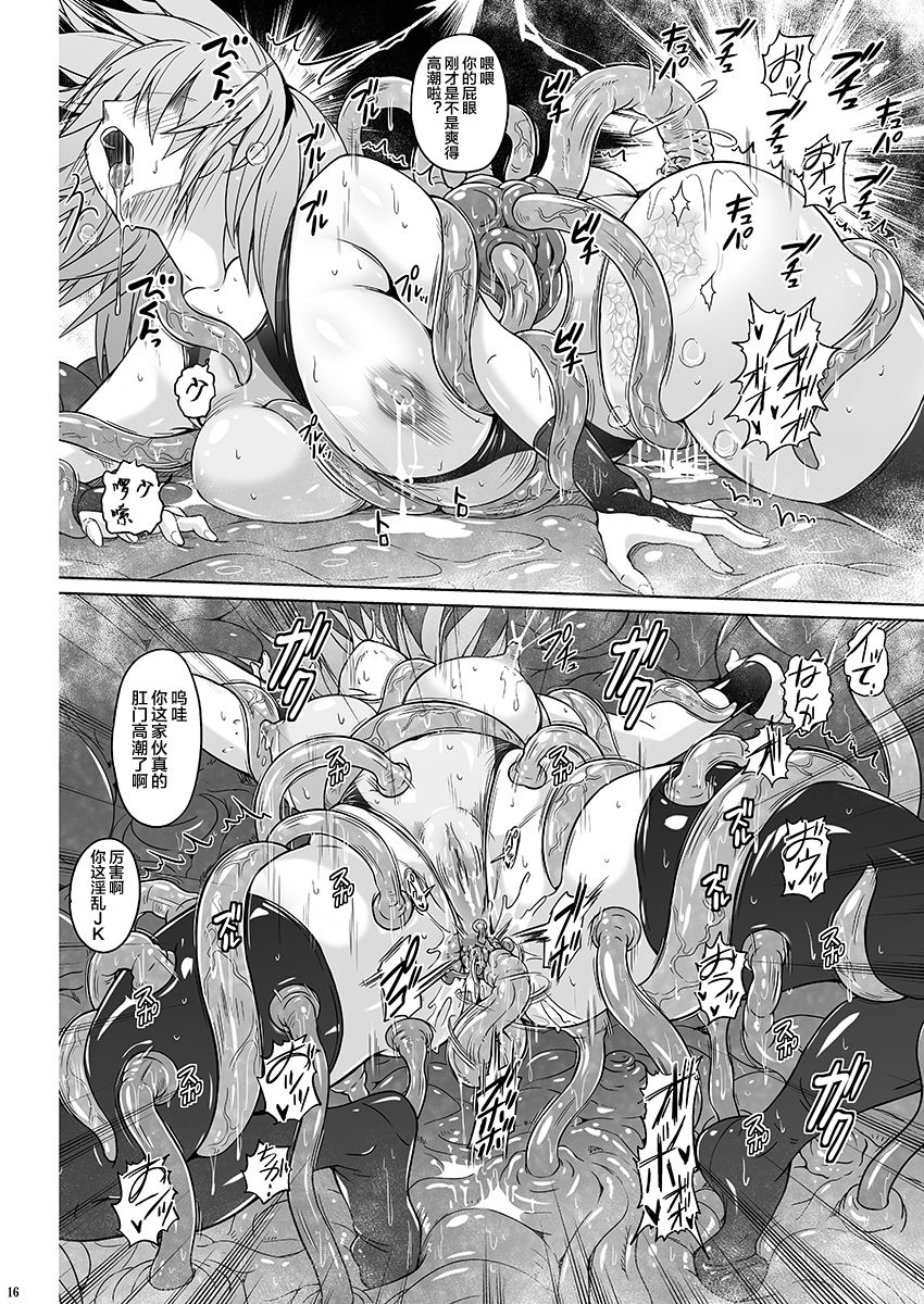 Taimashi Mizuki ~Injoku no Kyouei Mizugi~ - Page 16