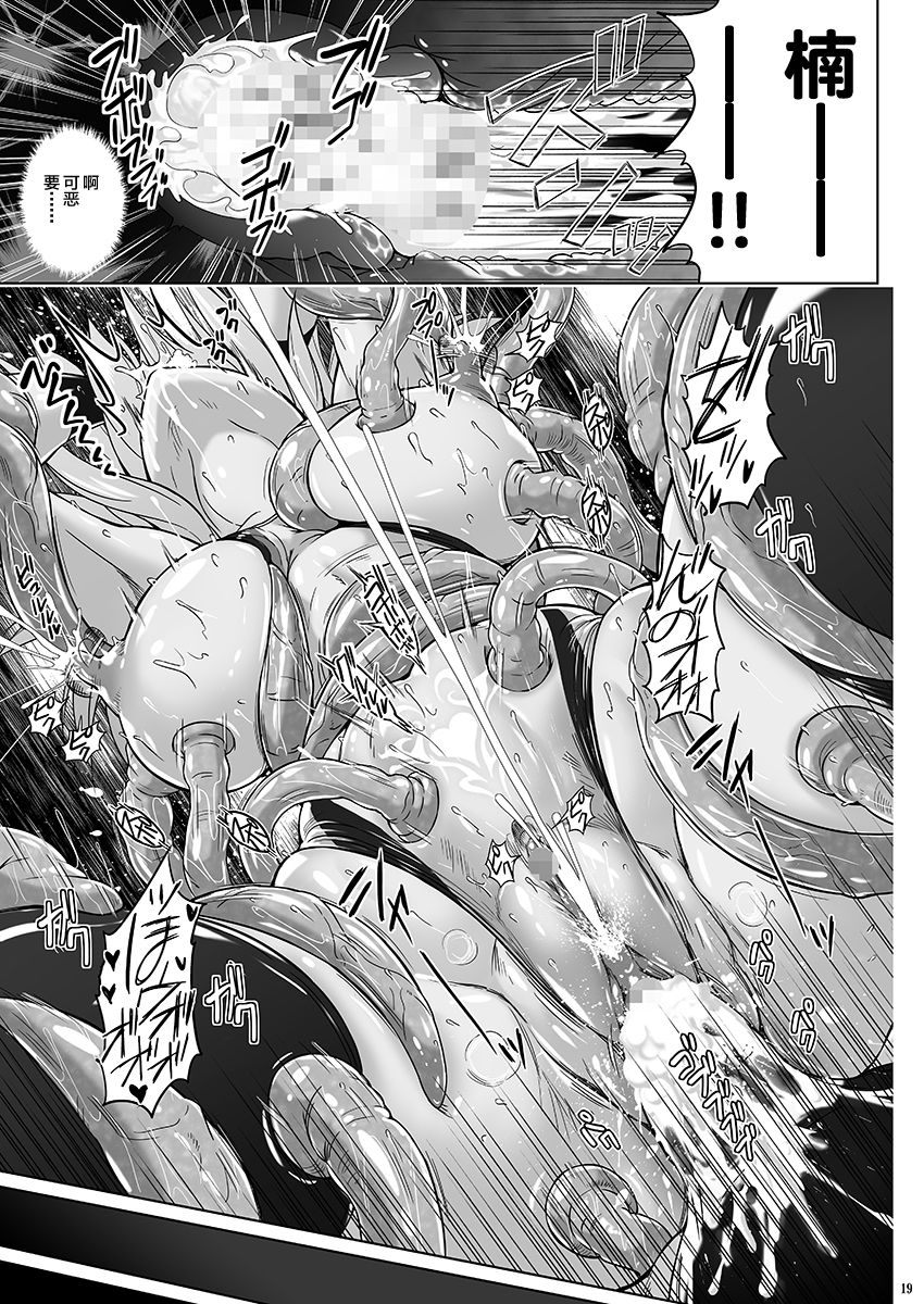 Taimashi Mizuki ~Injoku no Kyouei Mizugi~ - Page 19