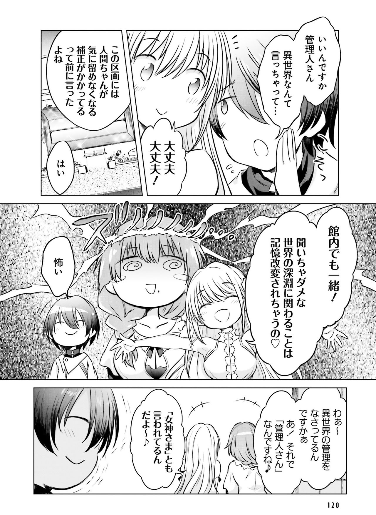 Dengeki Moeoh 2020-04 - Page 107