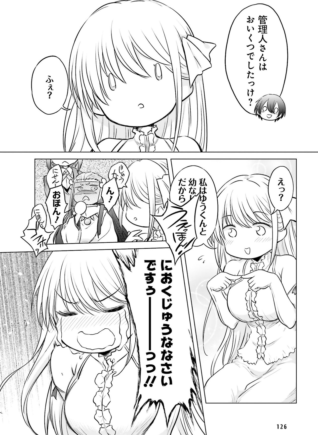 Dengeki Moeoh 2020-04 - Page 113