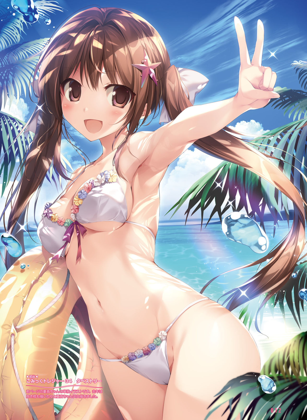 Dengeki Moeoh 2020-04 - Page 12