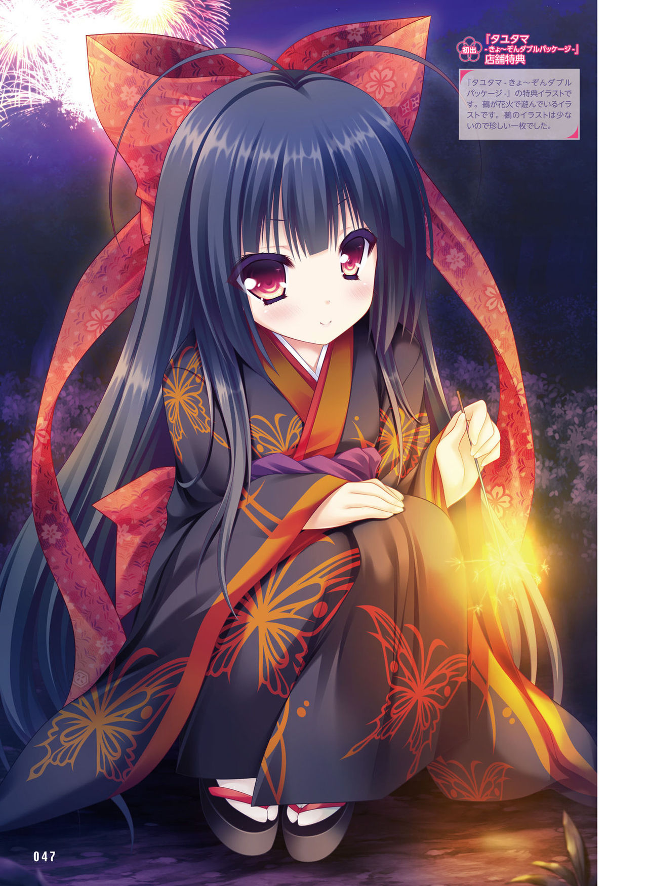 Dengeki Moeoh 2020-04 - Page 39