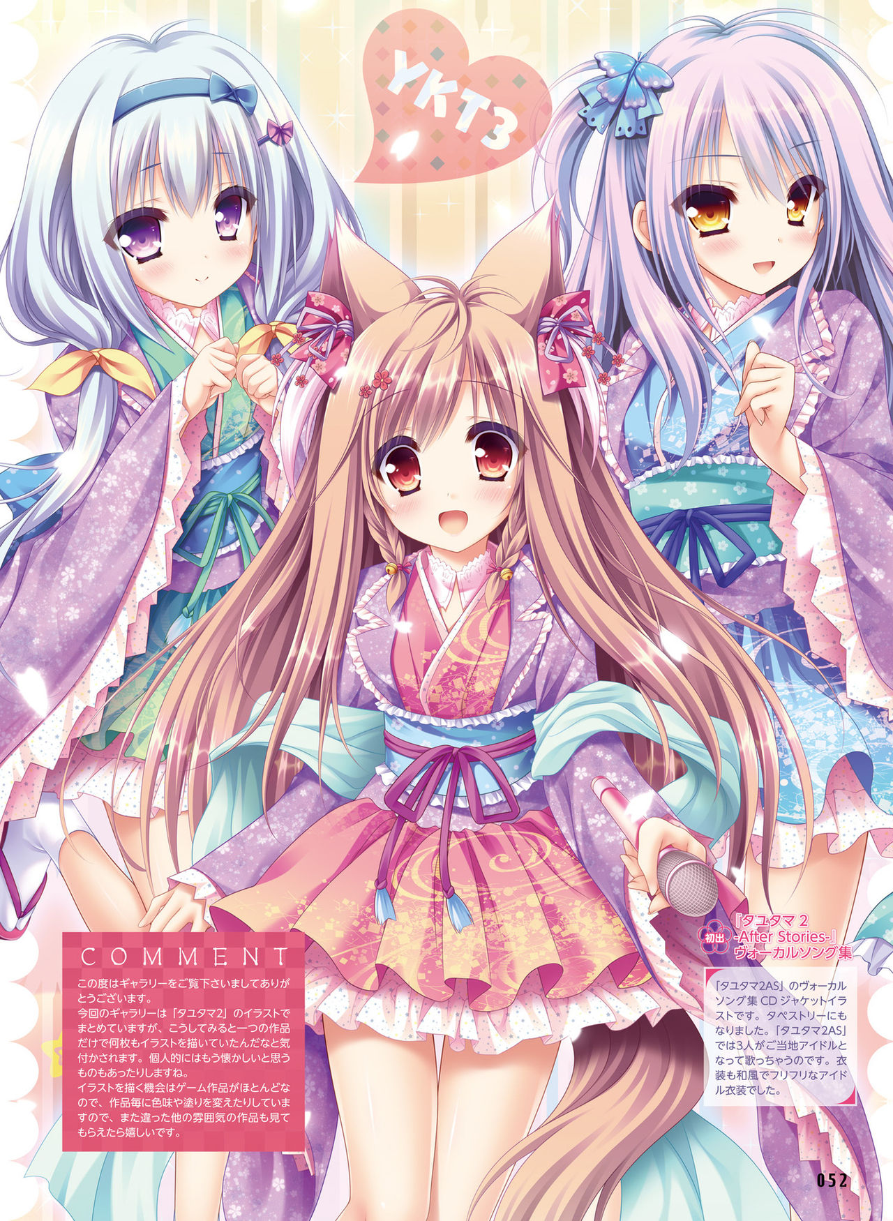 Dengeki Moeoh 2020-04 - Page 43