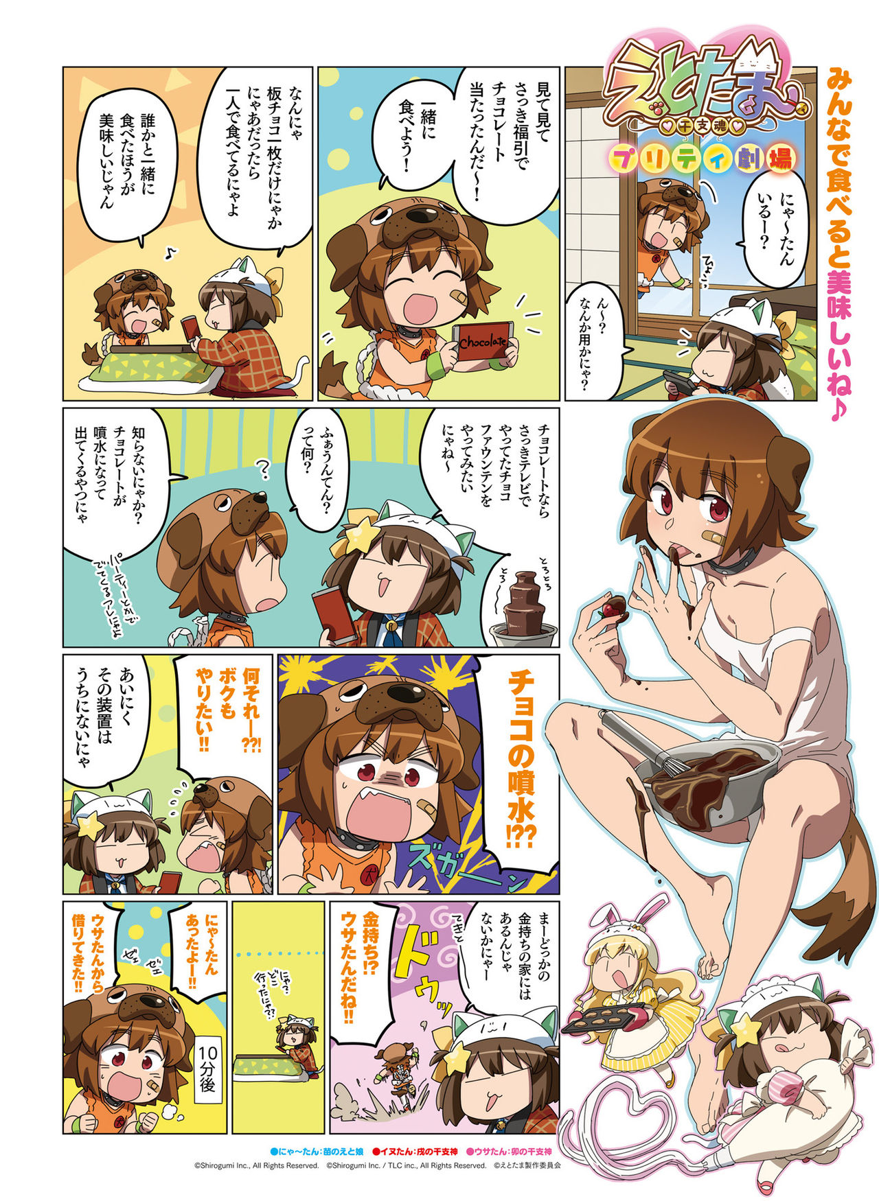 Dengeki Moeoh 2020-04 - Page 45