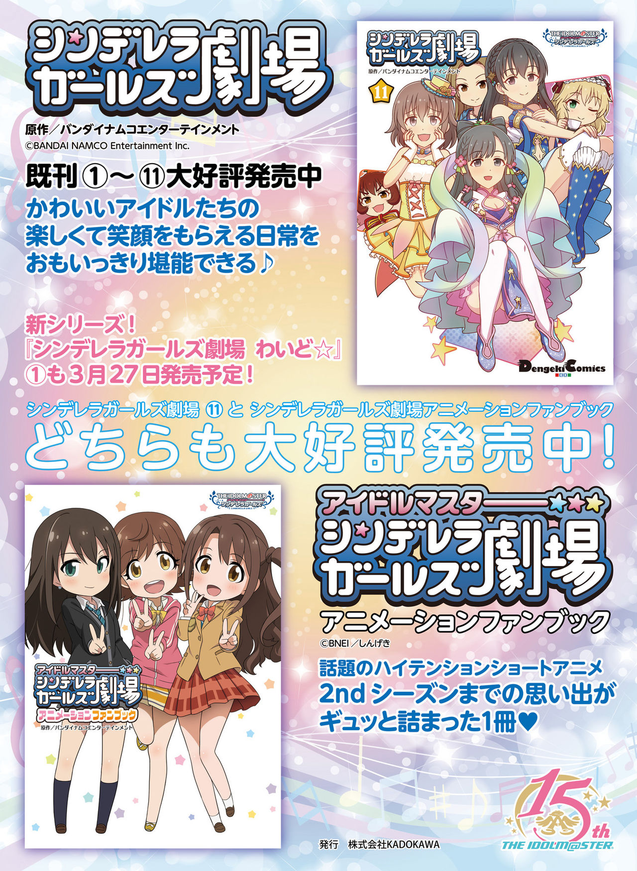 Dengeki Moeoh 2020-04 - Page 69
