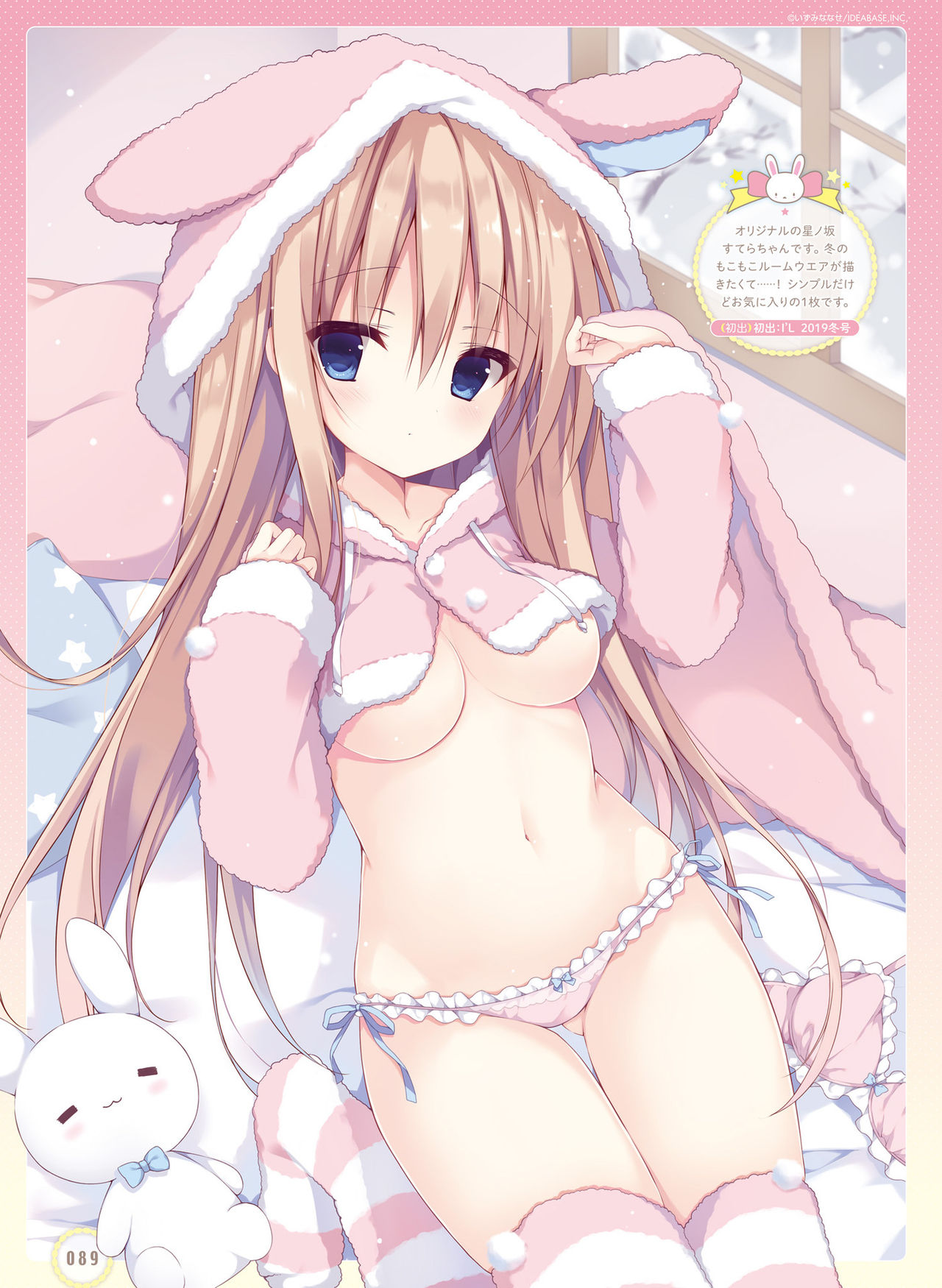 Dengeki Moeoh 2020-04 - Page 78