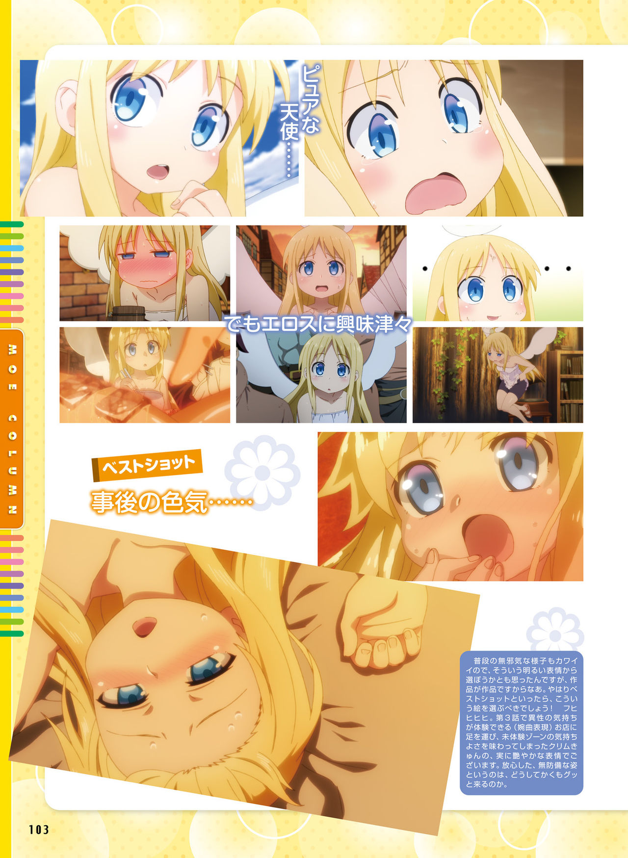 Dengeki Moeoh 2020-04 - Page 91
