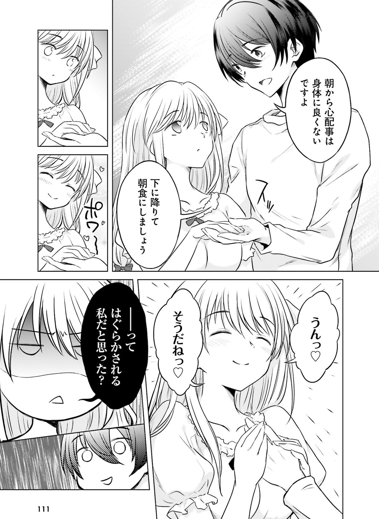 Dengeki Moeoh 2020-04 - Page 98