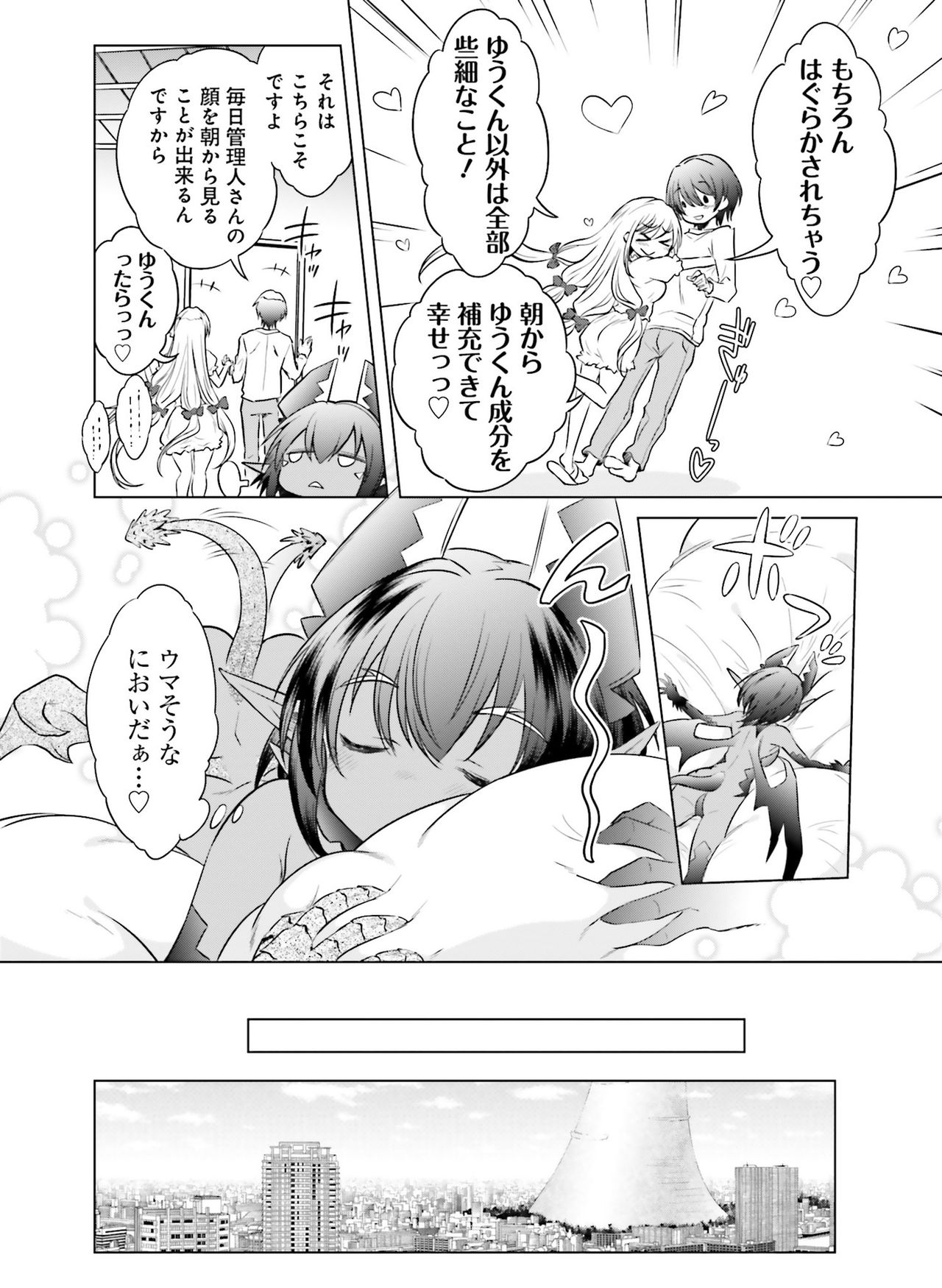 Dengeki Moeoh 2020-04 - Page 99