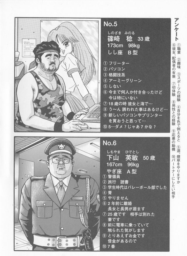 Datte 1 Kagetu100 Man En no Baito Desu Kara - Page 10