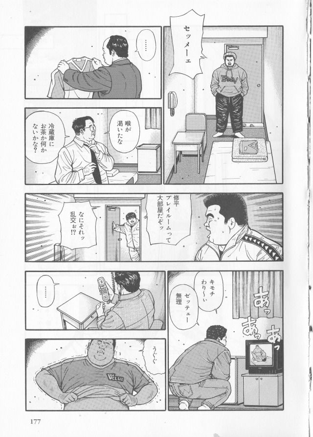 Datte 1 Kagetu100 Man En no Baito Desu Kara - Page 13