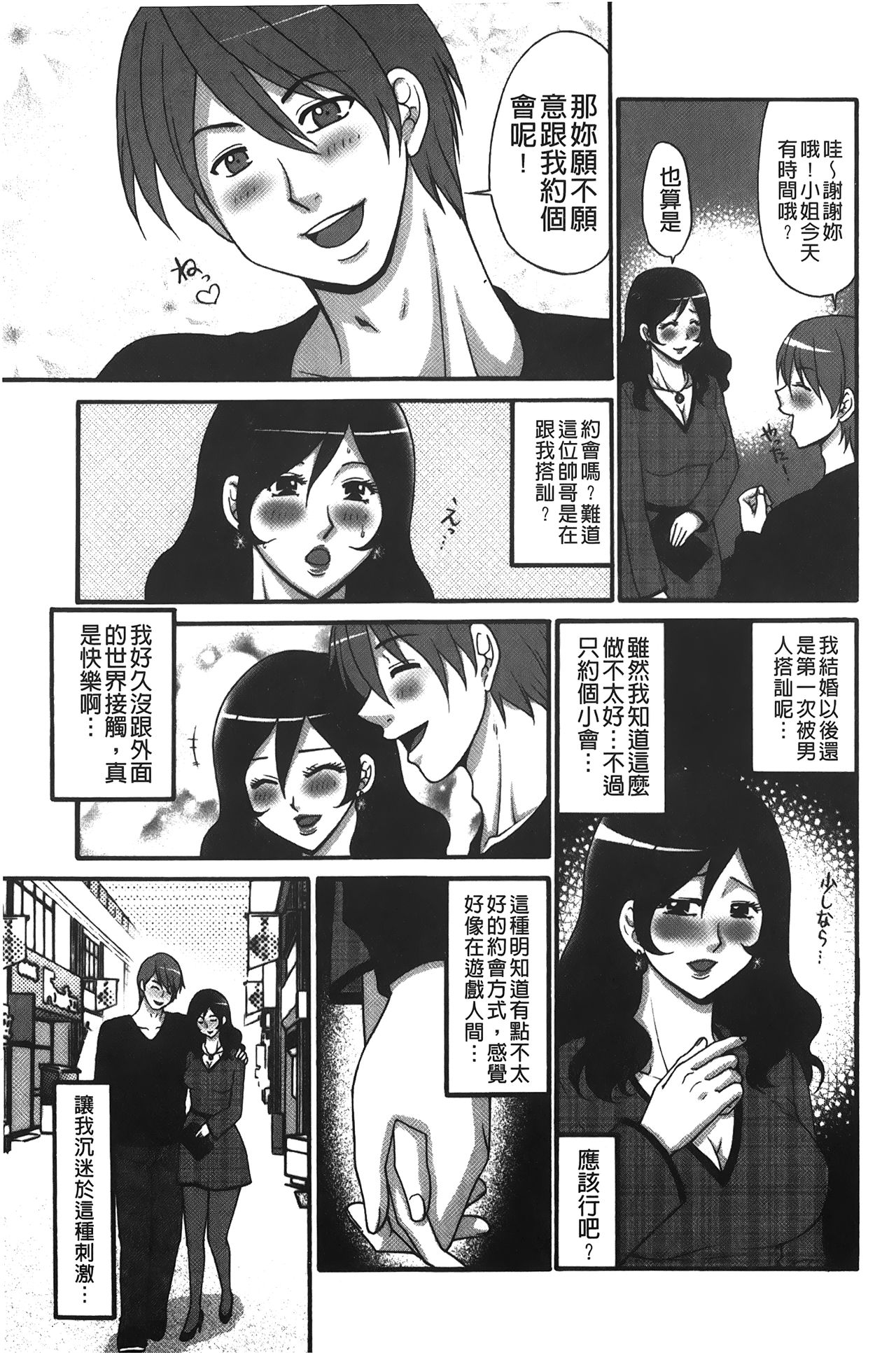 kousoku hentai onago | 拘束起來變態女子 - Page 138