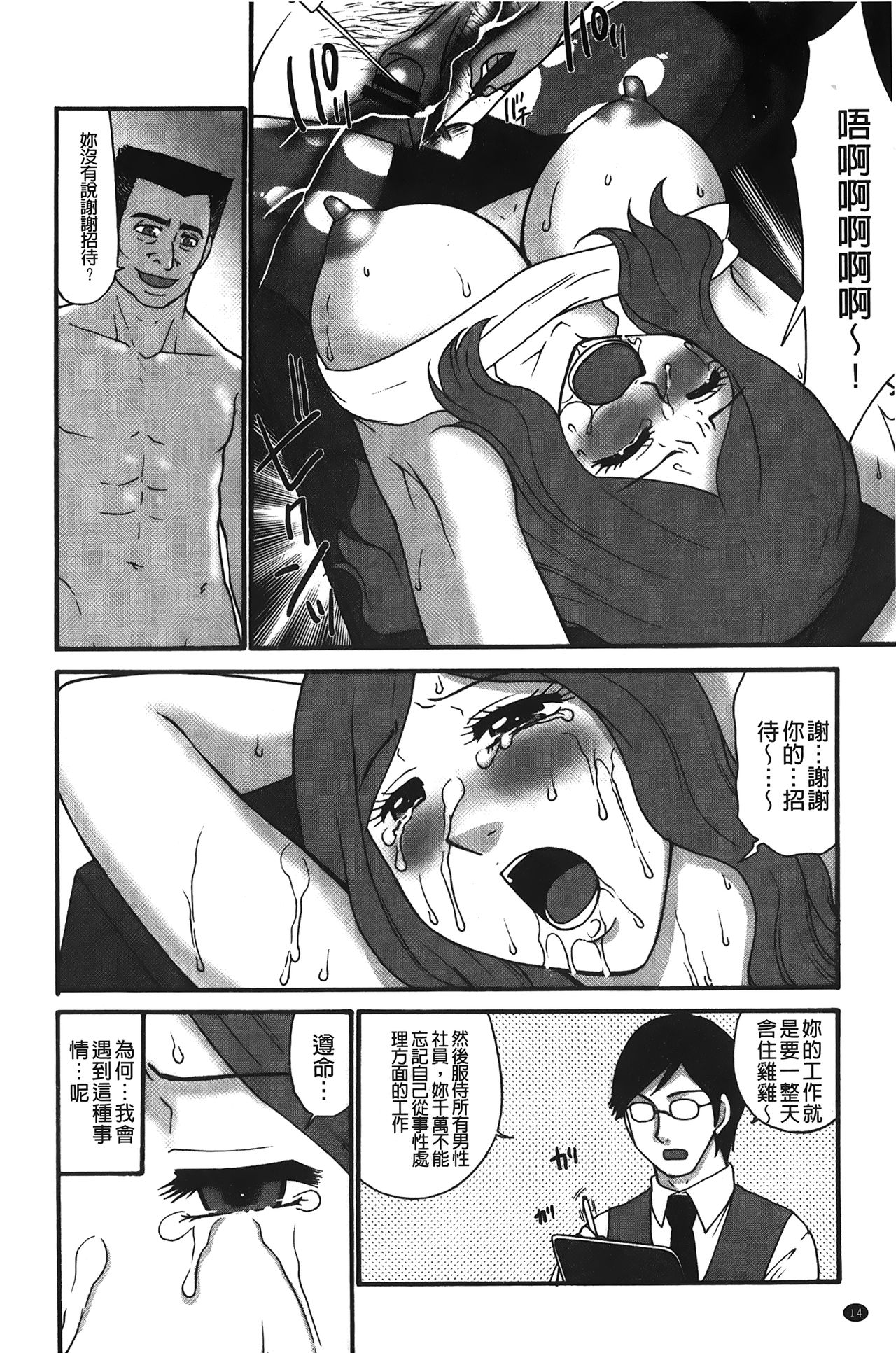 kousoku hentai onago | 拘束起來變態女子 - Page 15