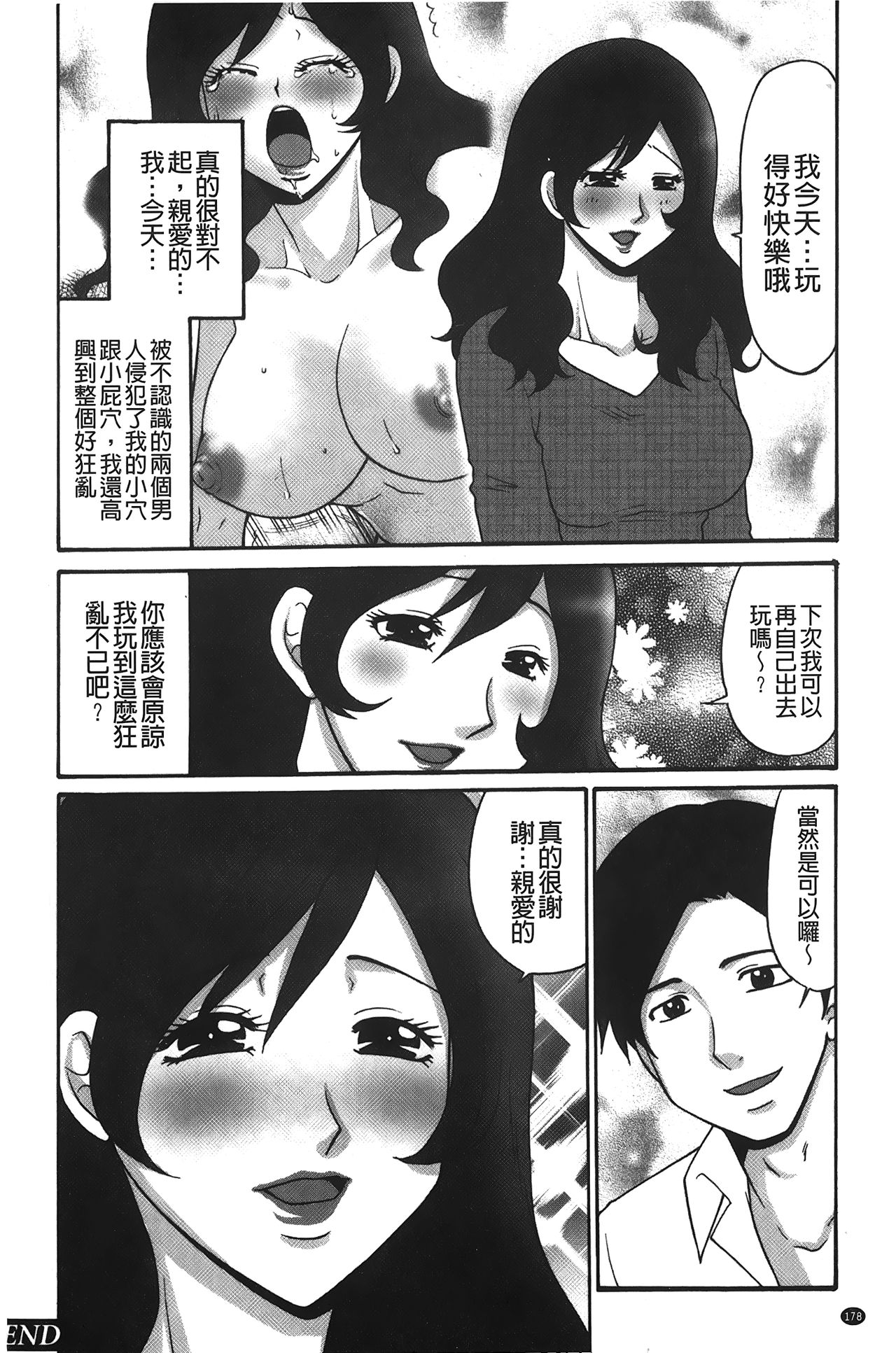 kousoku hentai onago | 拘束起來變態女子 - Page 179