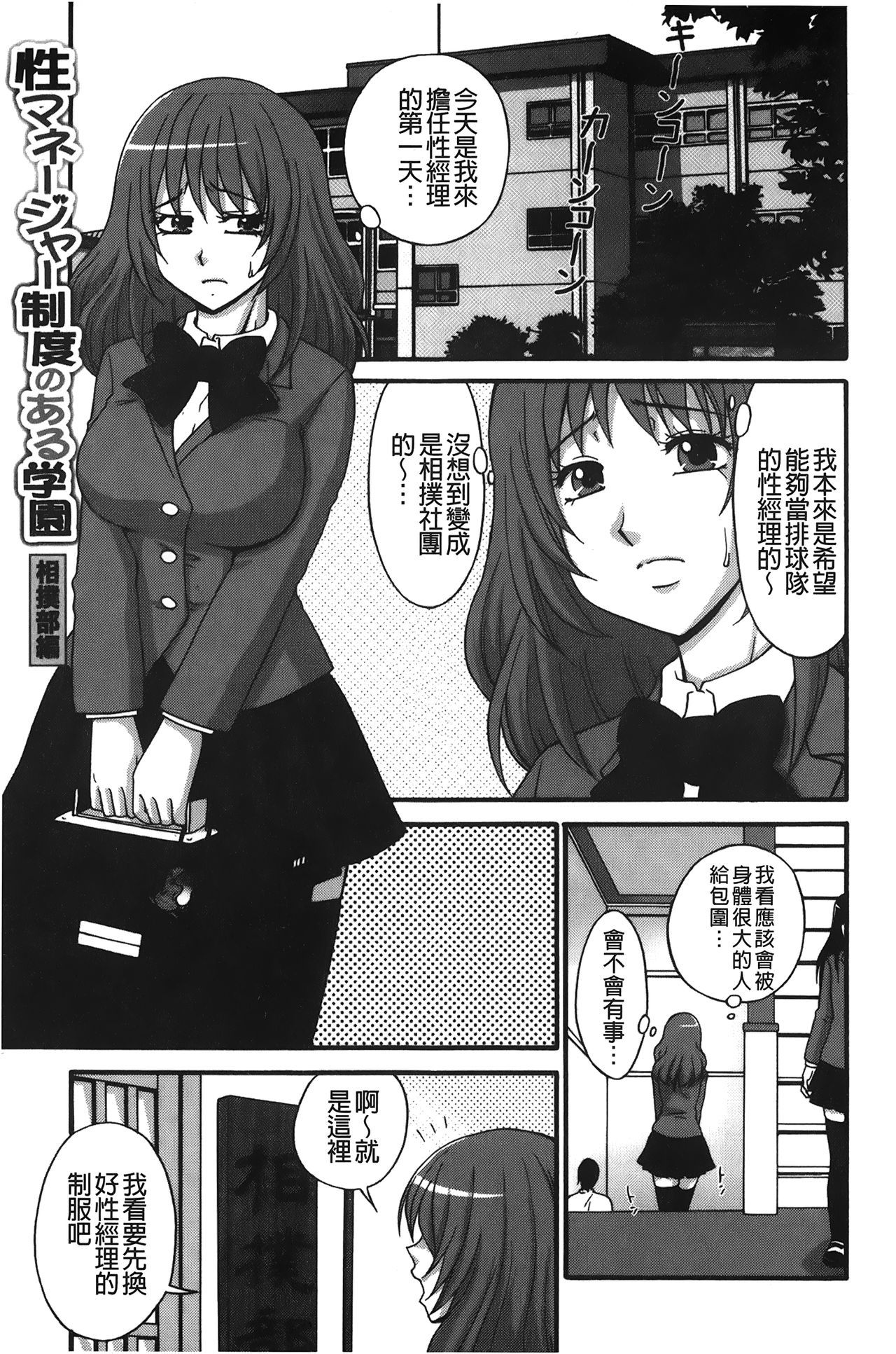 kousoku hentai onago | 拘束起來變態女子 - Page 28