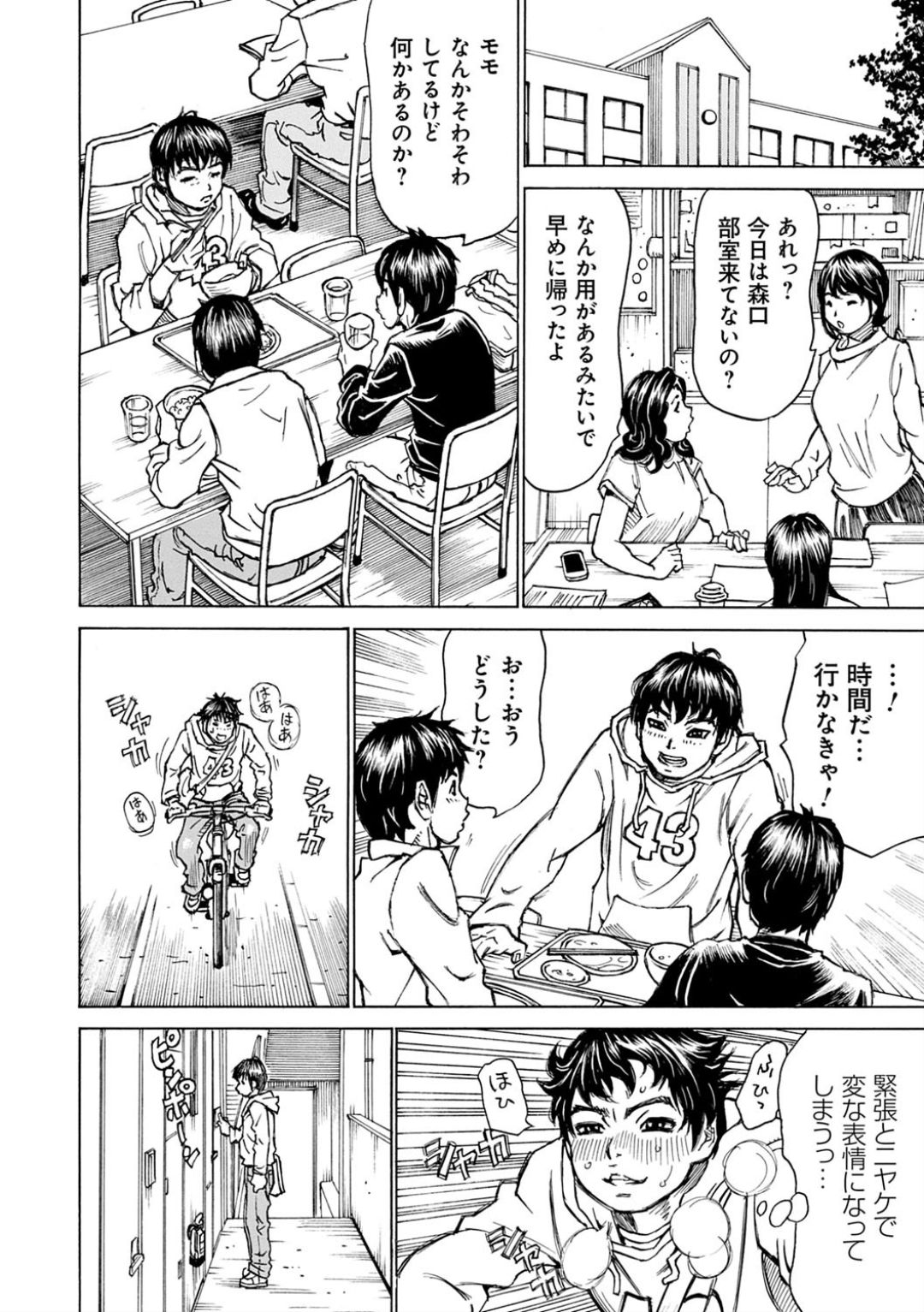 Happy Taputapu Sour - Page 134