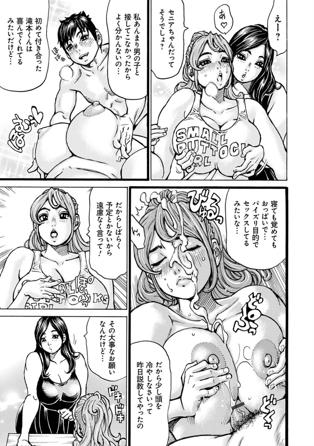 Happy Taputapu Sour - Page 51
