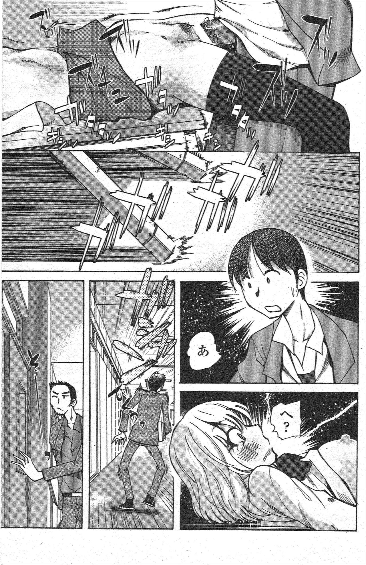 COMIC Penguin Club 2010-03 - Page 211