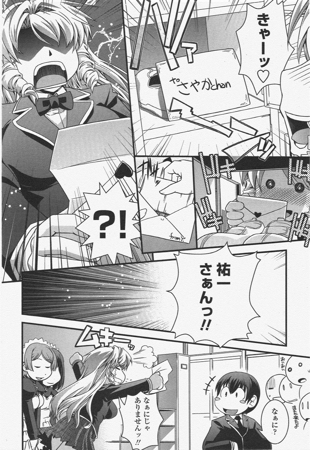 COMIC Penguin Club 2010-03 - Page 66