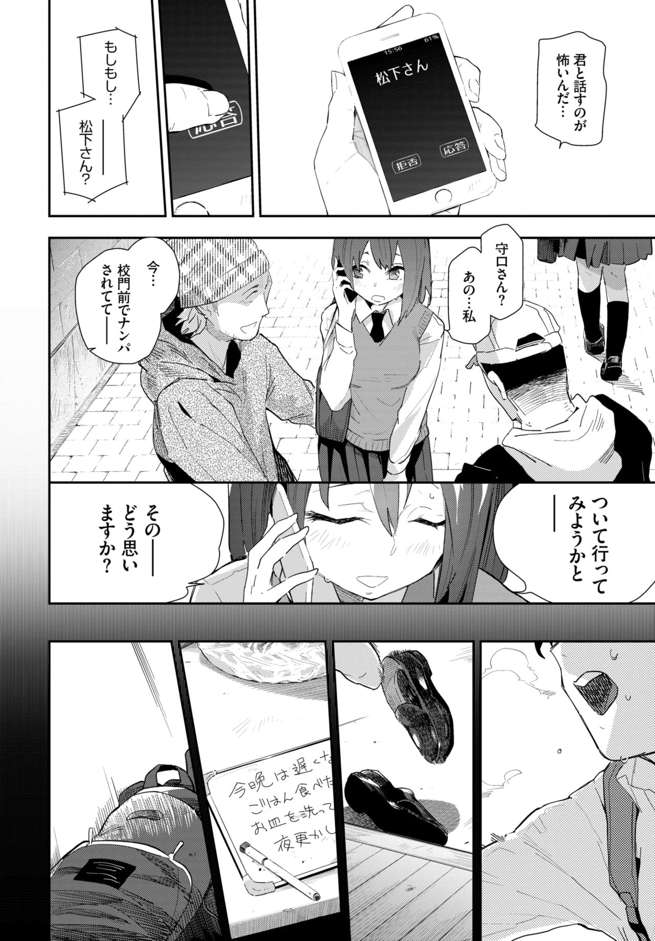 COMIC BAVEL 2020-04 - Page 188