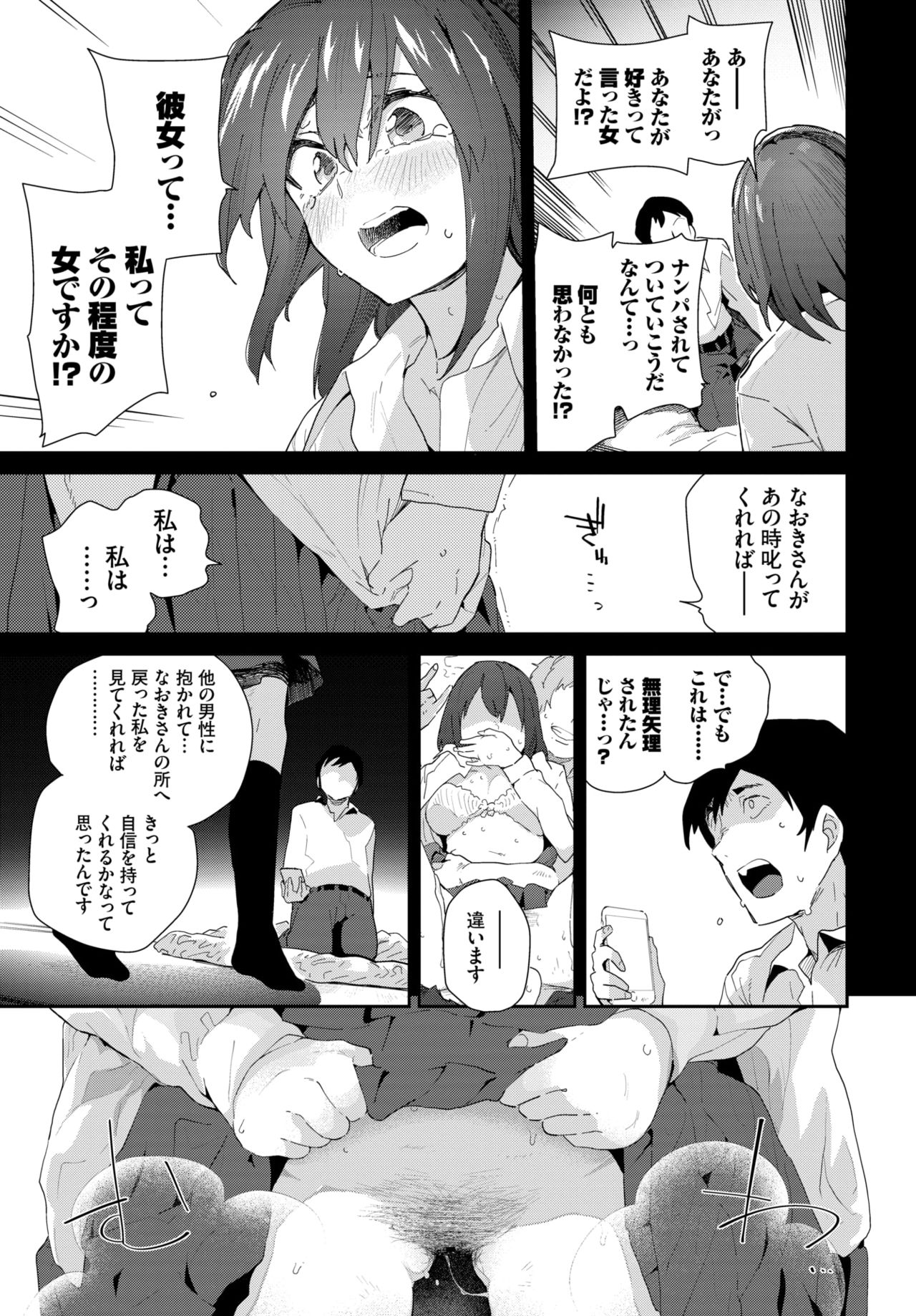 COMIC BAVEL 2020-04 - Page 191