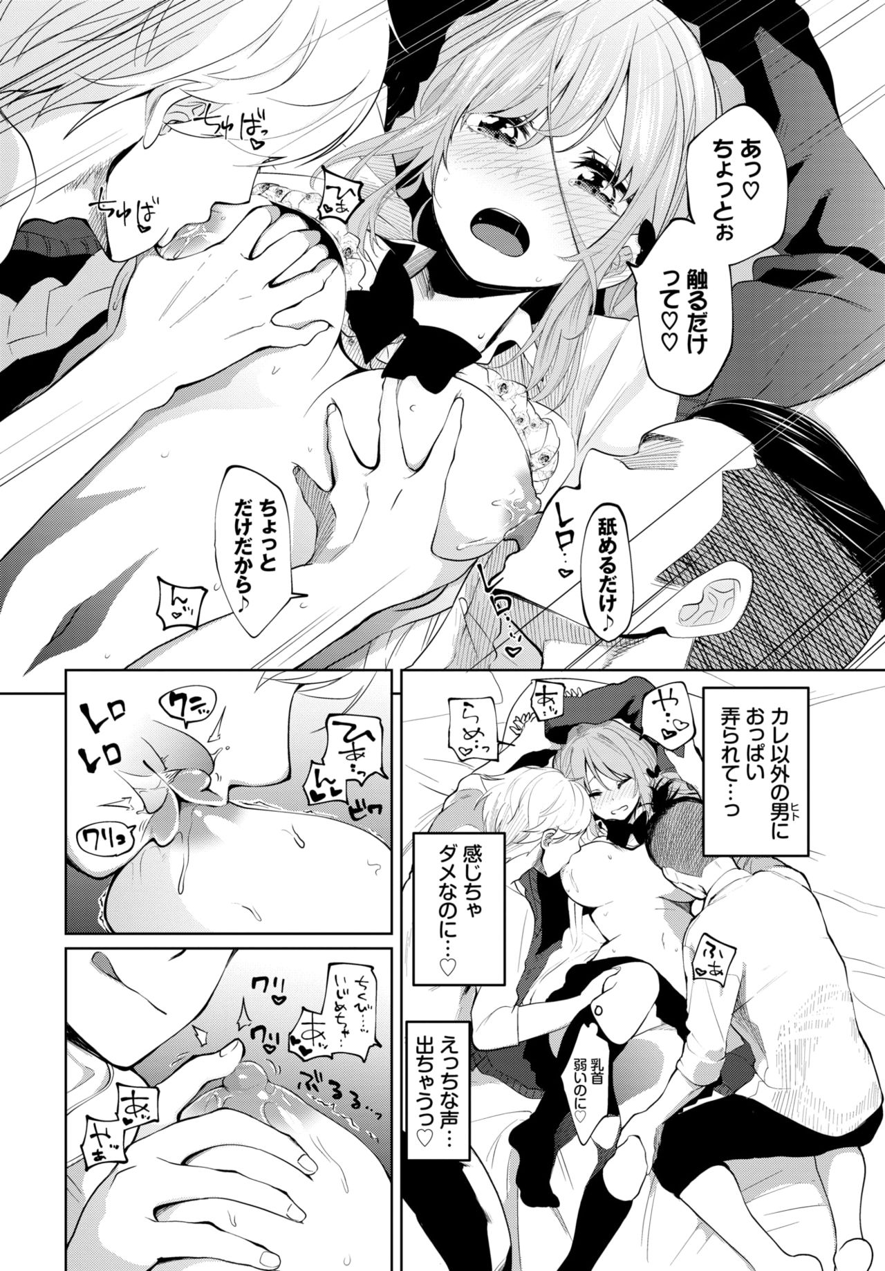 COMIC BAVEL 2020-04 - Page 284