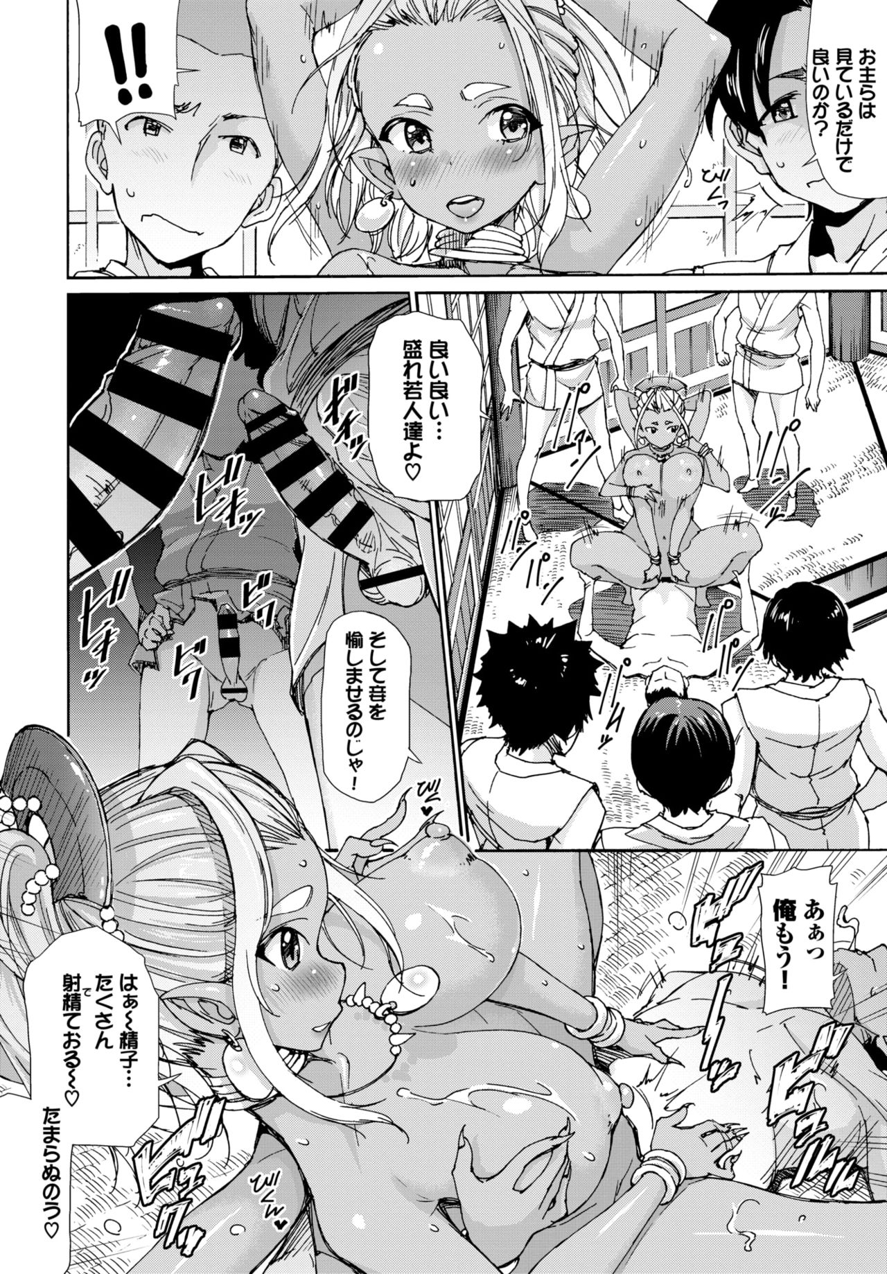 COMIC BAVEL 2020-04 - Page 328