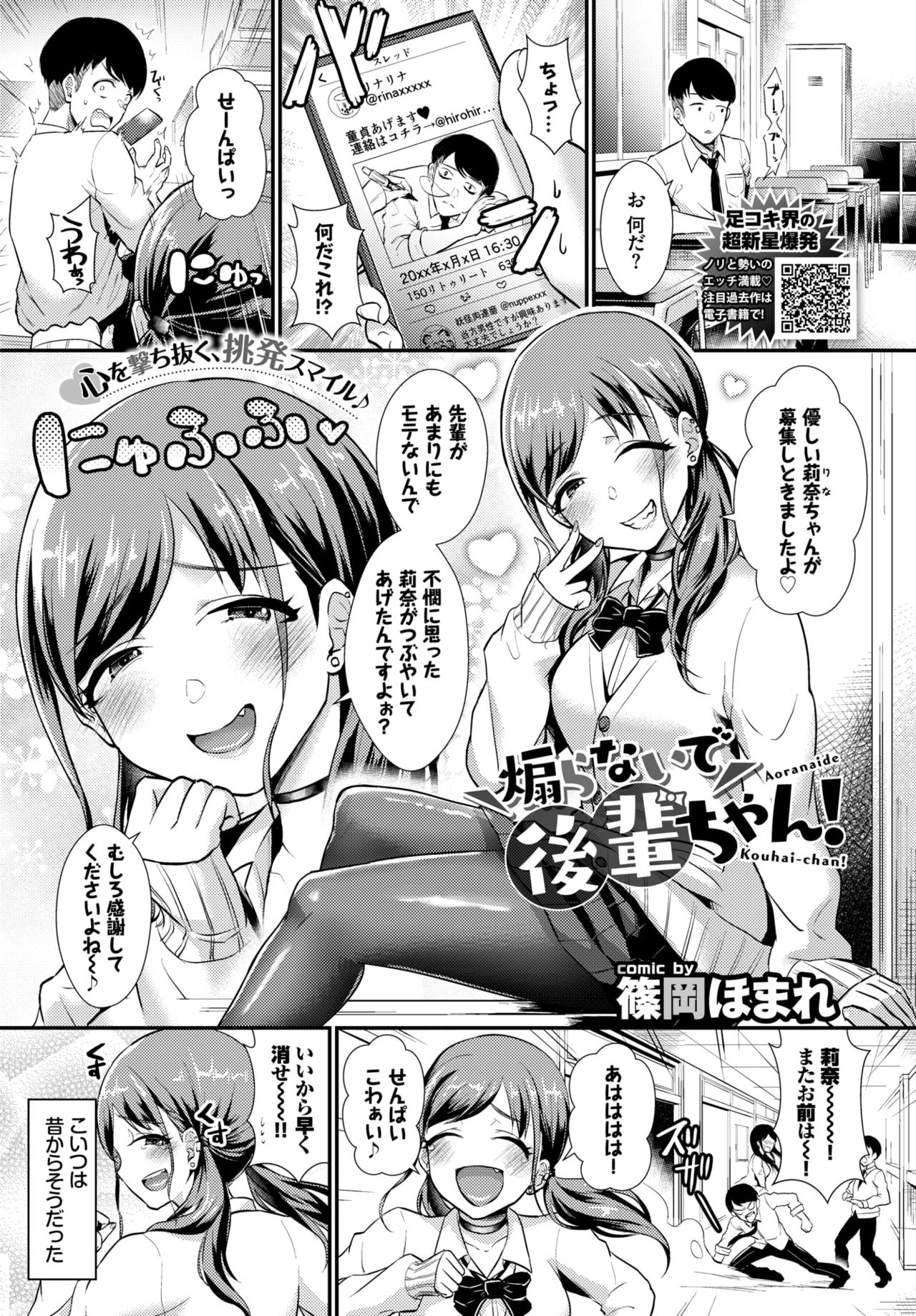 COMIC BAVEL 2020-04 - Page 339