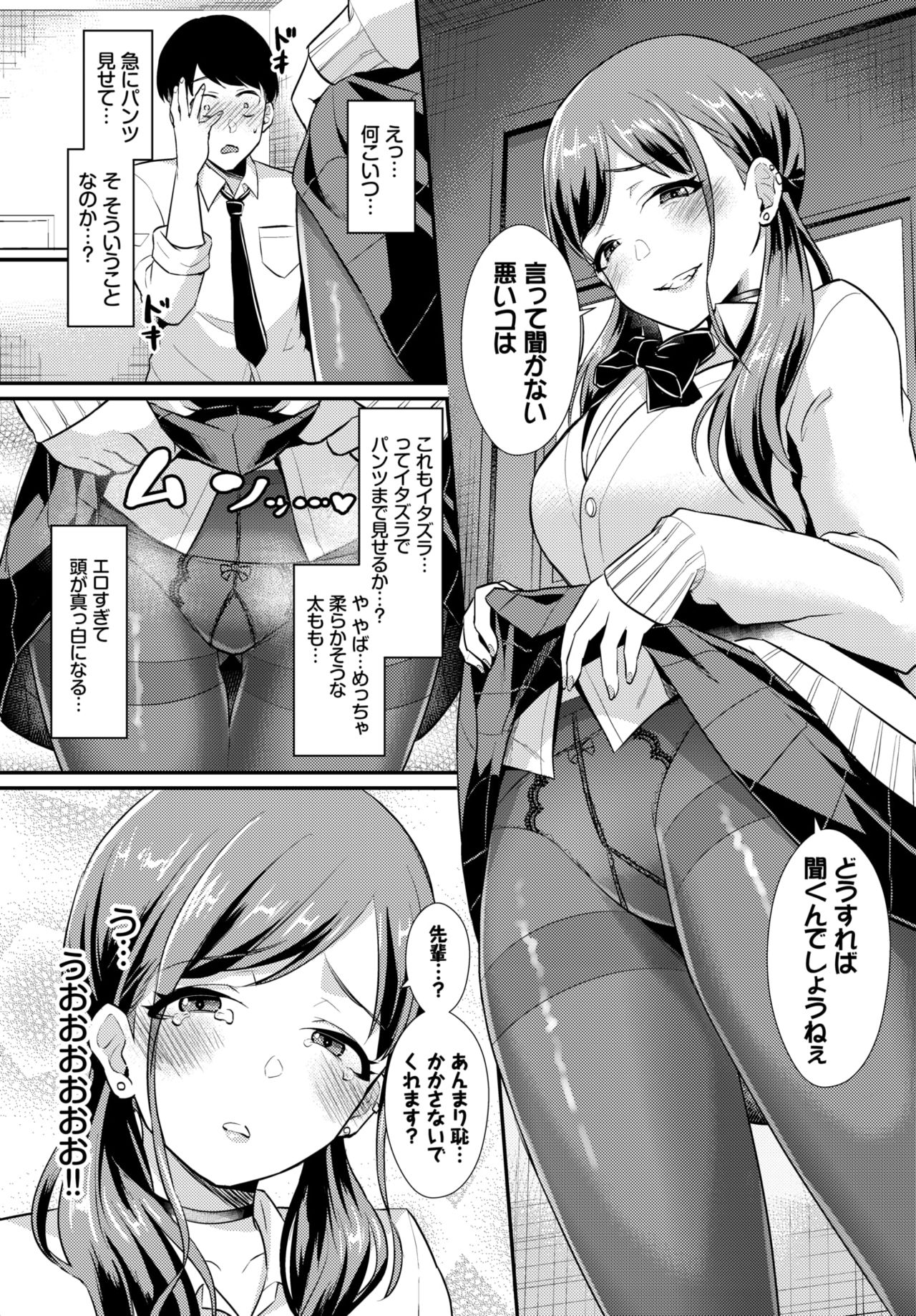 COMIC BAVEL 2020-04 - Page 342