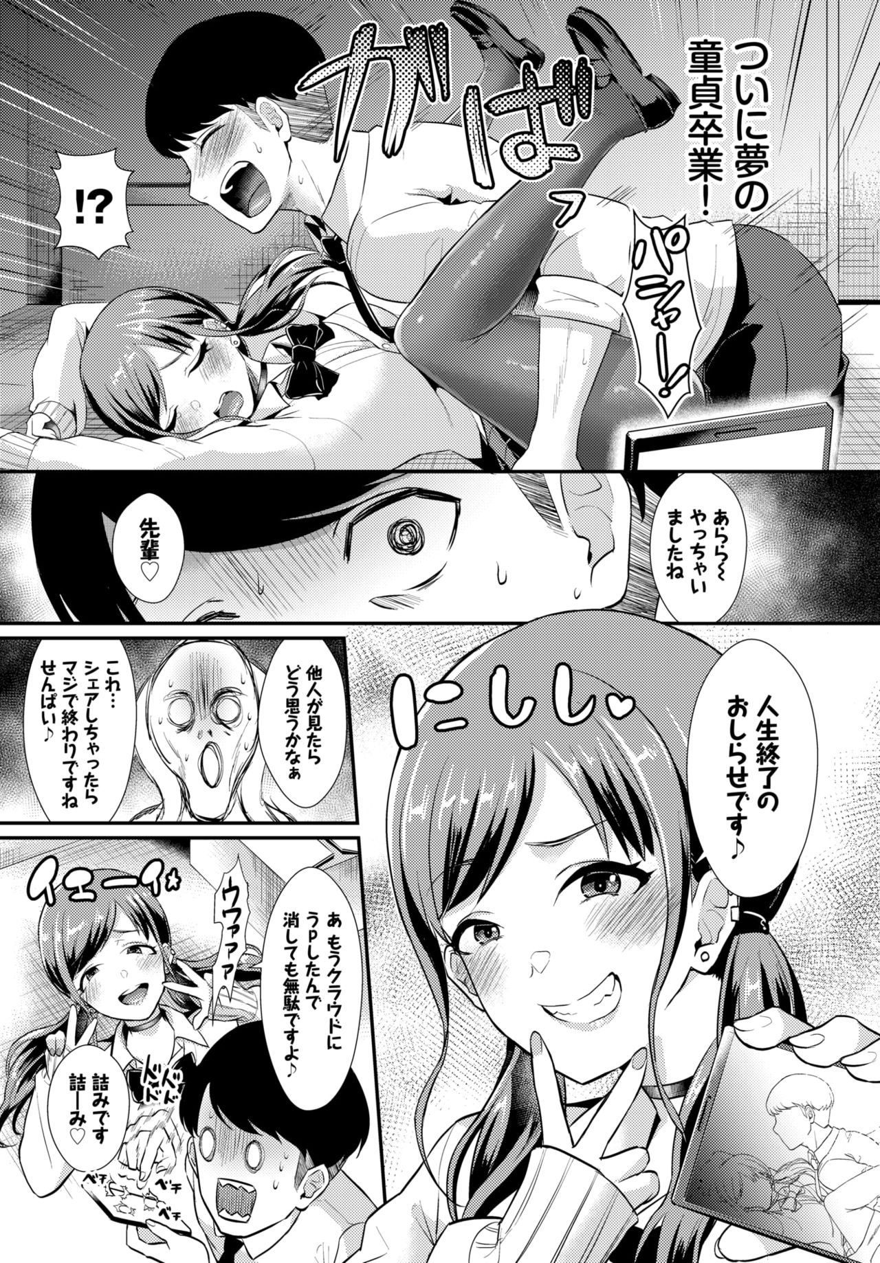 COMIC BAVEL 2020-04 - Page 343
