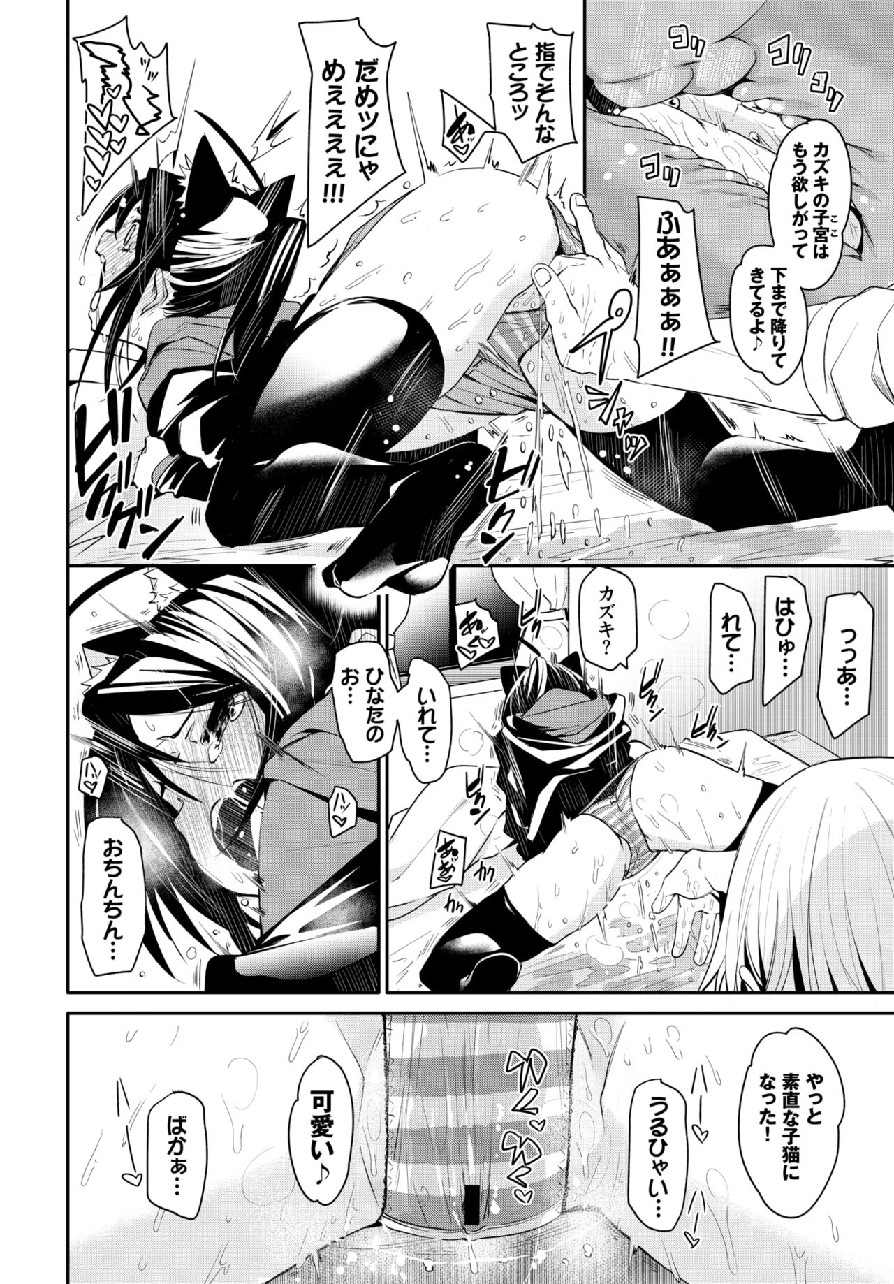 COMIC BAVEL 2020-04 - Page 86