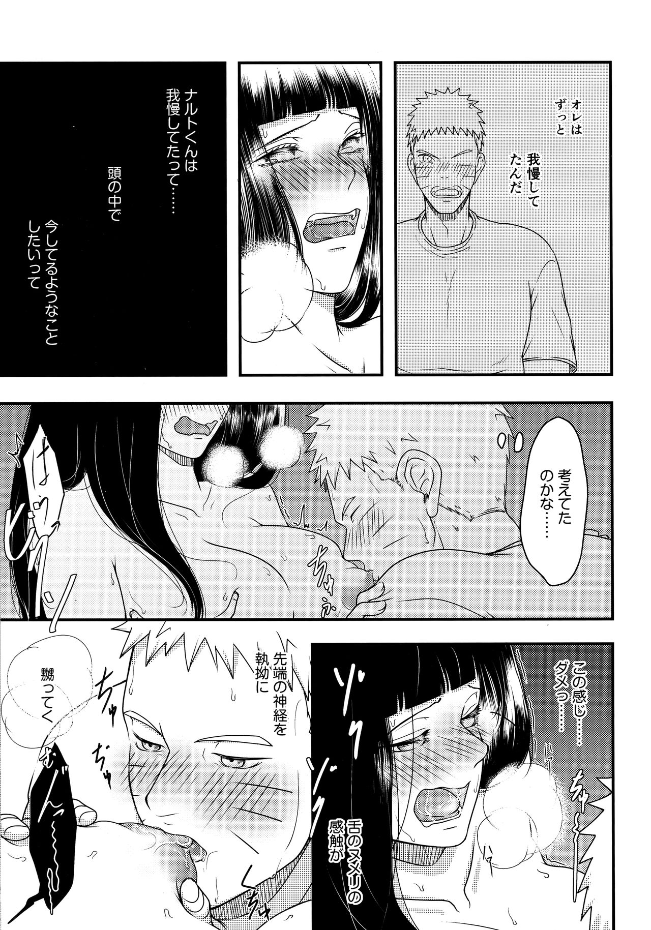 Konna ni mo Afurete Kouhen - Page 16