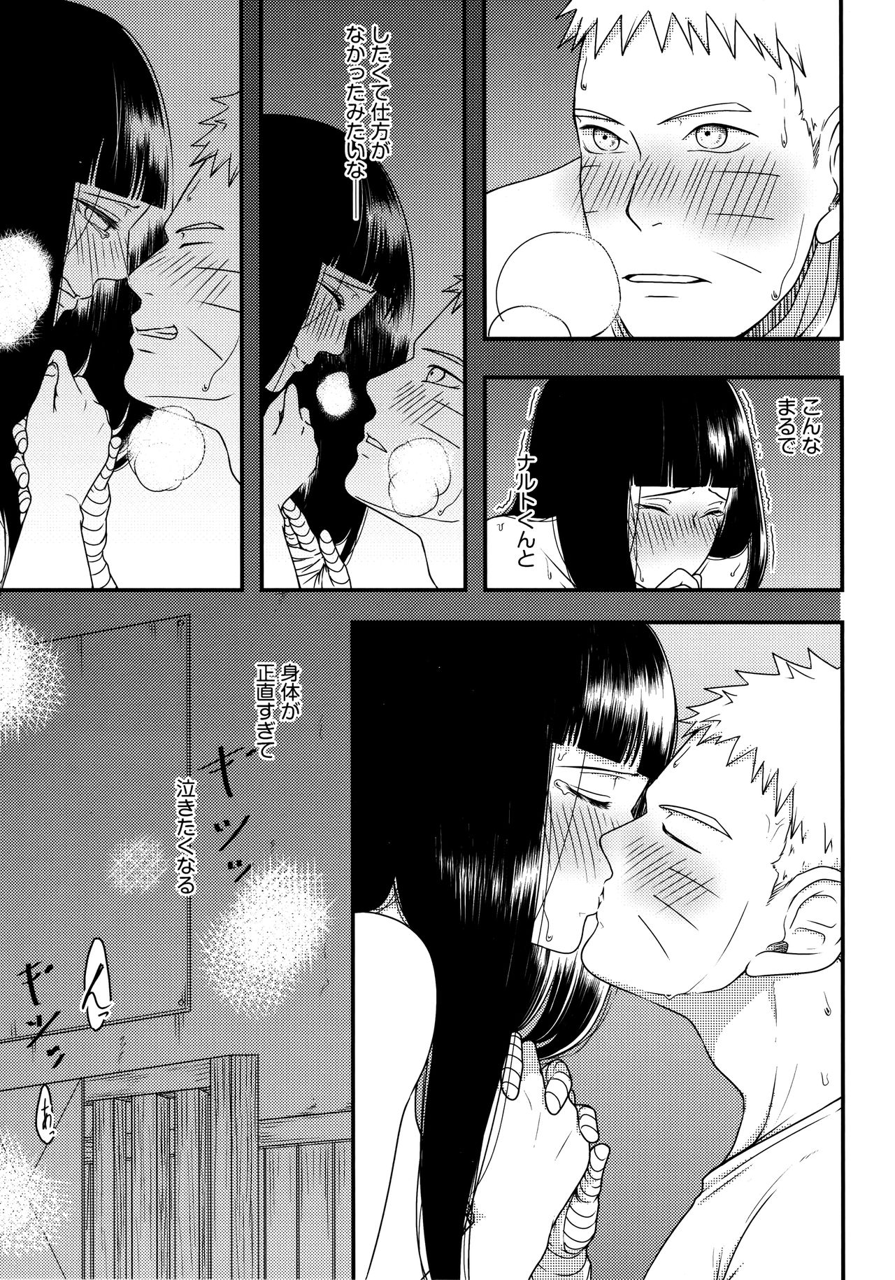 Konna ni mo Afurete Kouhen - Page 18