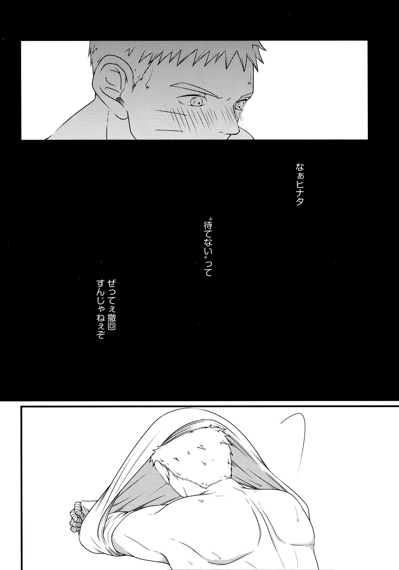 Konna ni mo Afurete Kouhen - Page 27