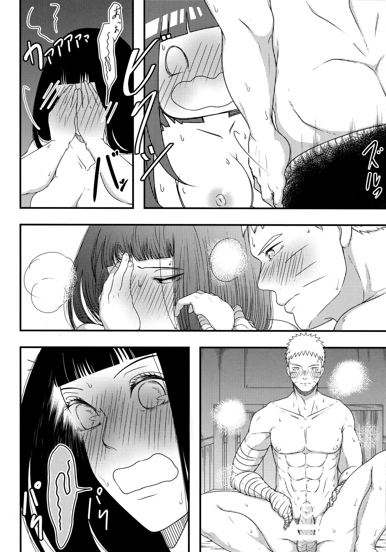 Konna ni mo Afurete Kouhen - Page 33