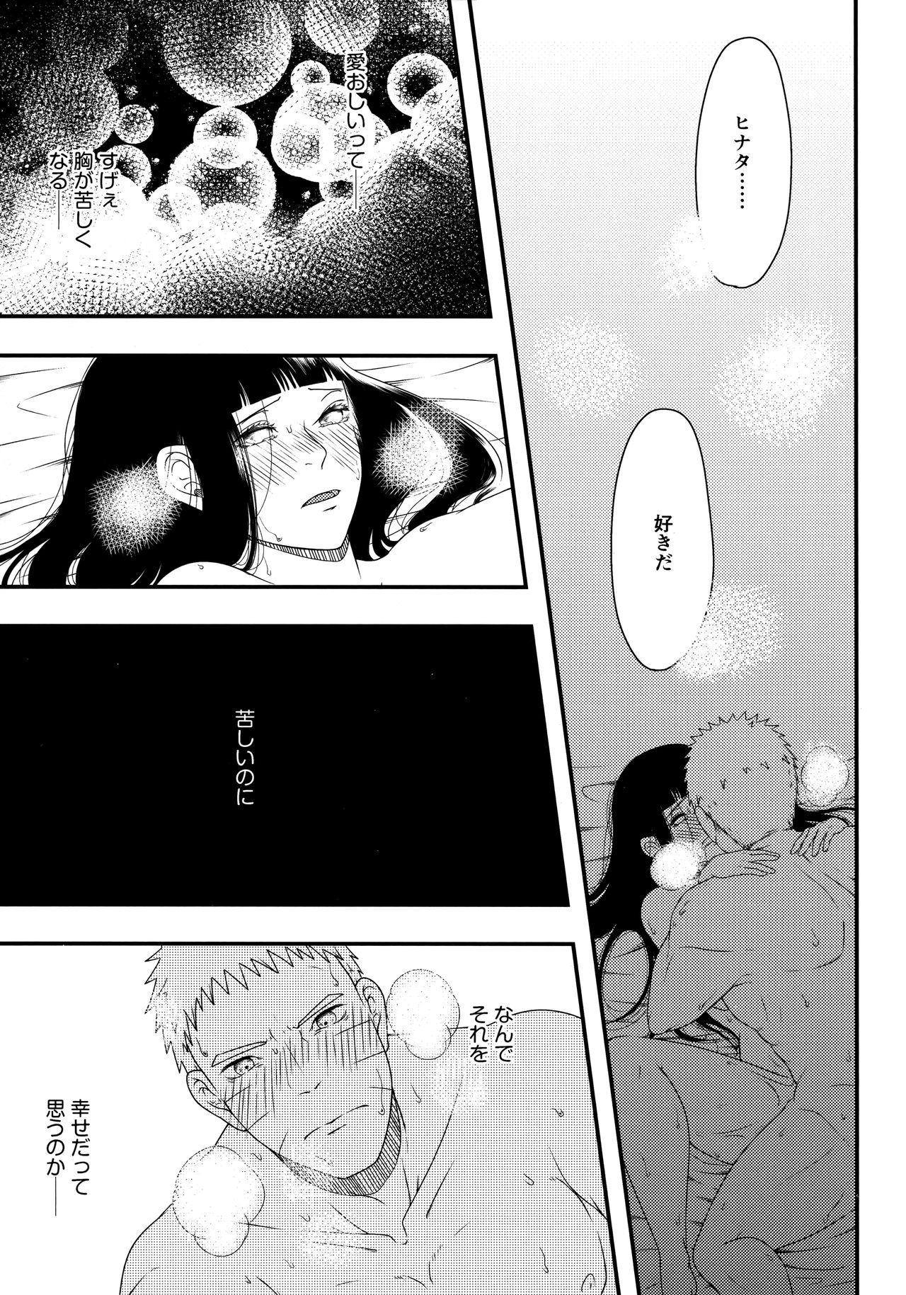Konna ni mo Afurete Kouhen - Page 42