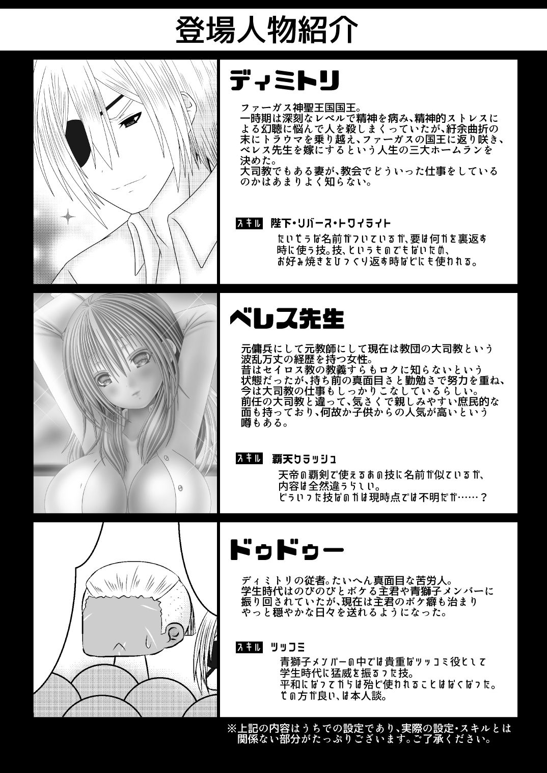 Preview page 2