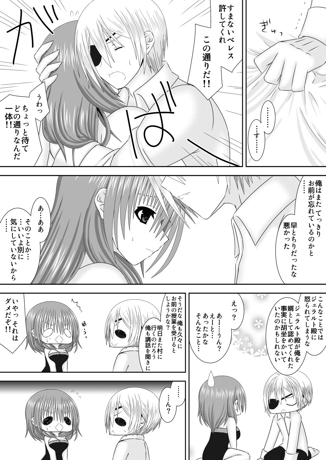Preview page 6
