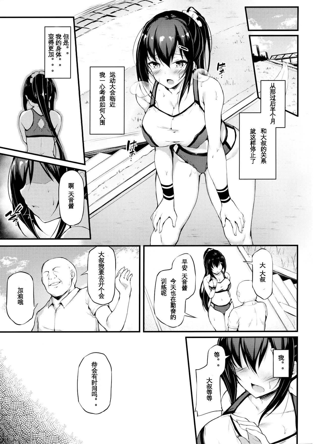 Kanojo ga Separate o Matou Riyuu - Page 24