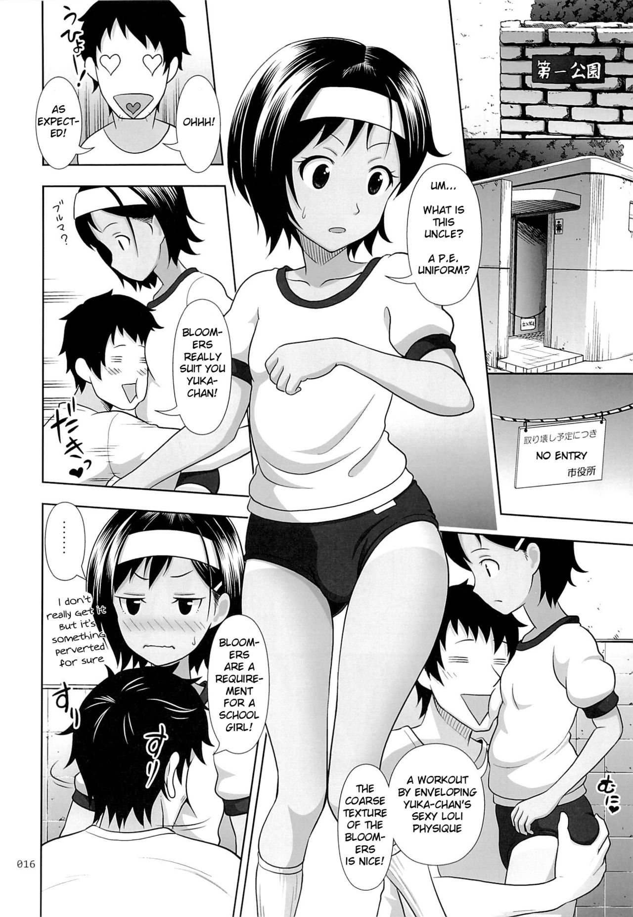 Meikko na Syoujo no Ehon 4 - Page 15