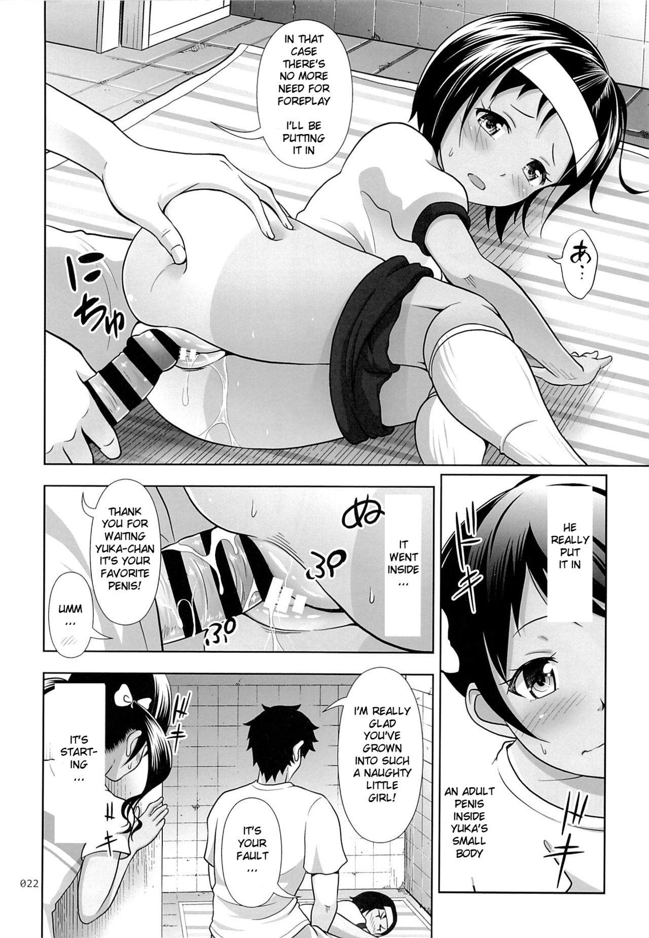 Meikko na Syoujo no Ehon 4 - Page 21