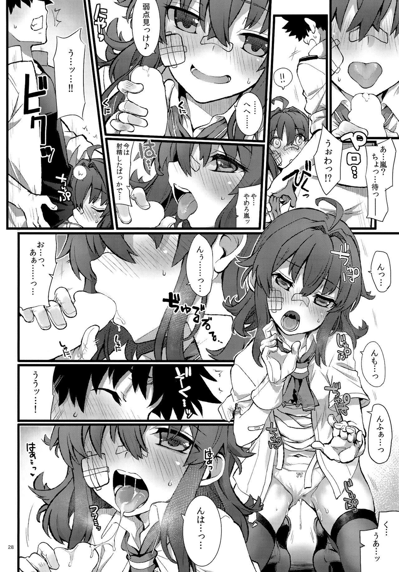 Arashi no Yoru ni. - Page 27