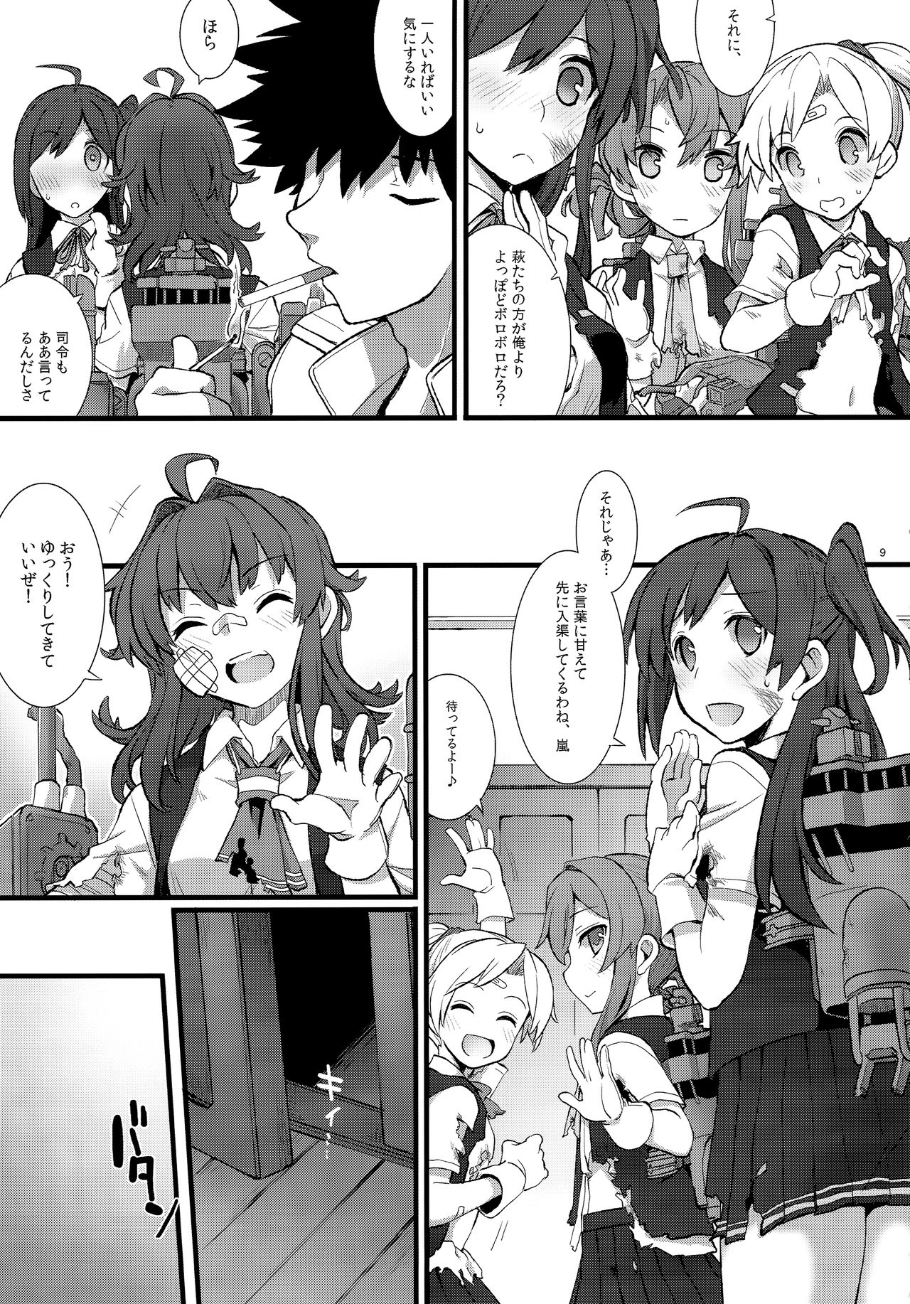 Preview page 8